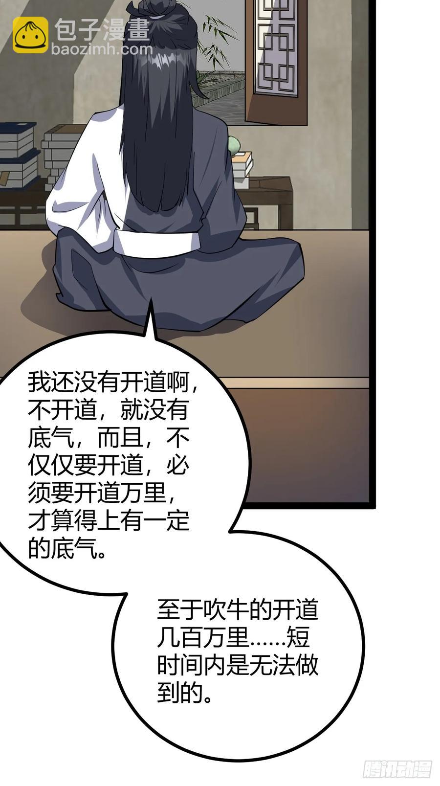 321-第319话