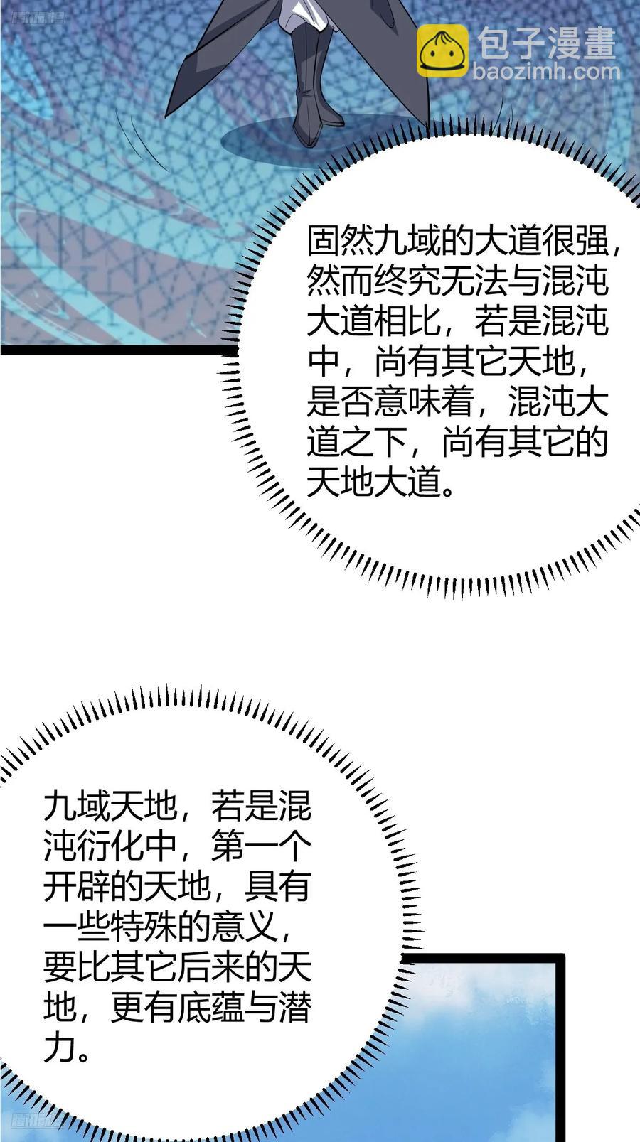 321-第319话