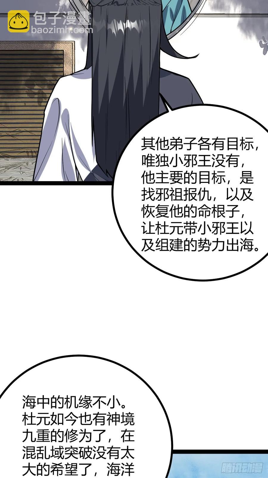 321-第319话