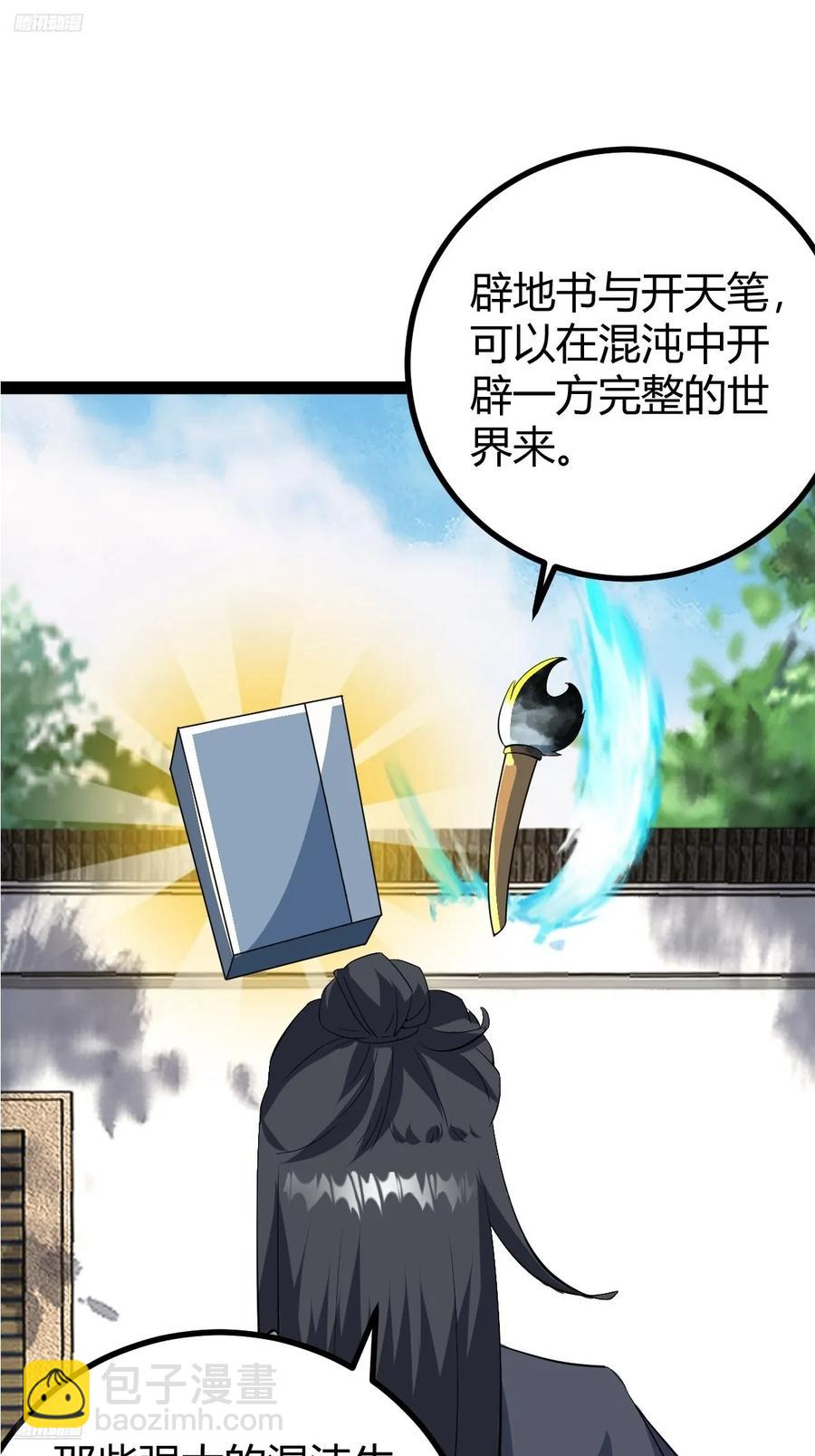 321-第319话