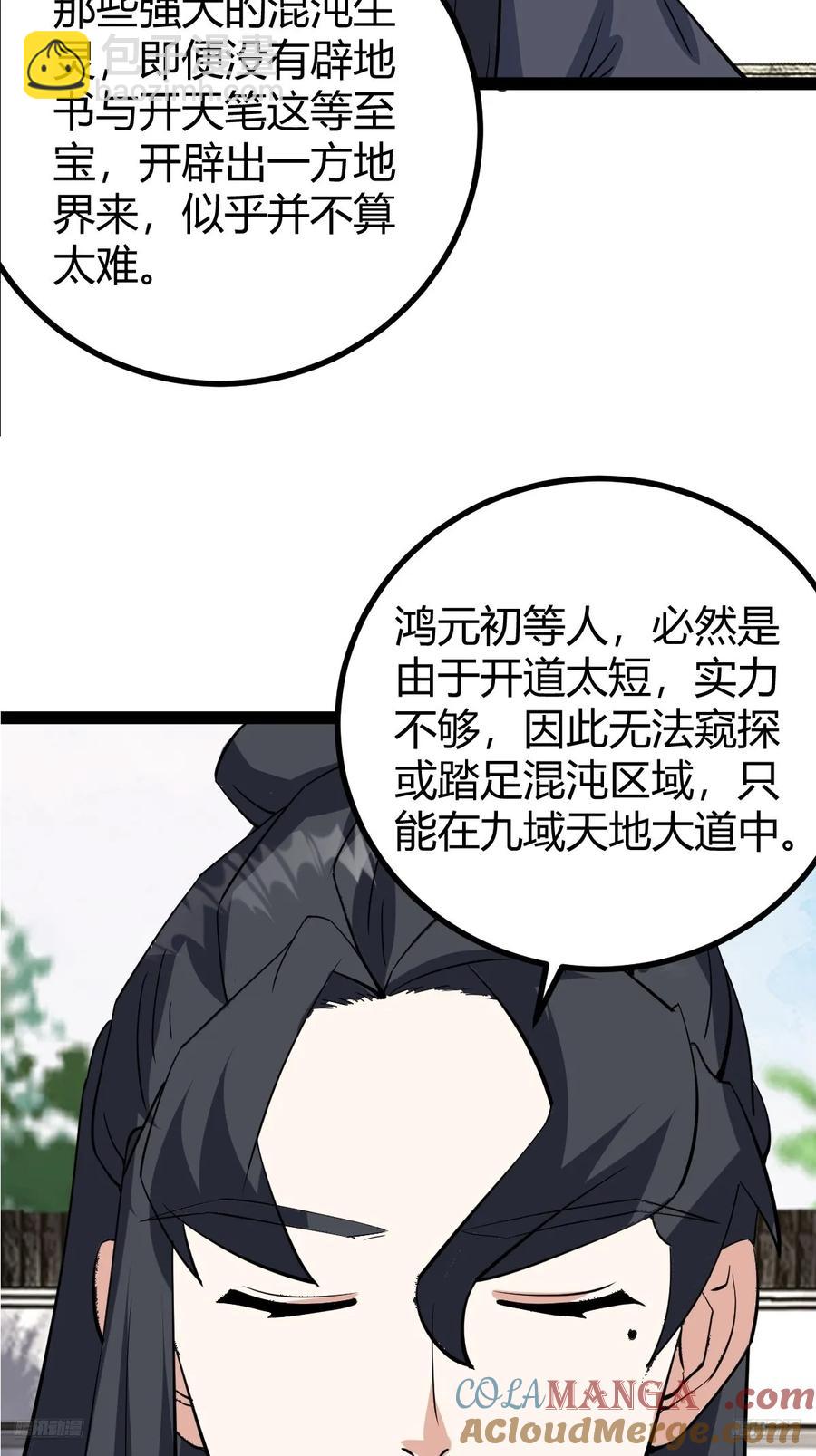 321-第319话