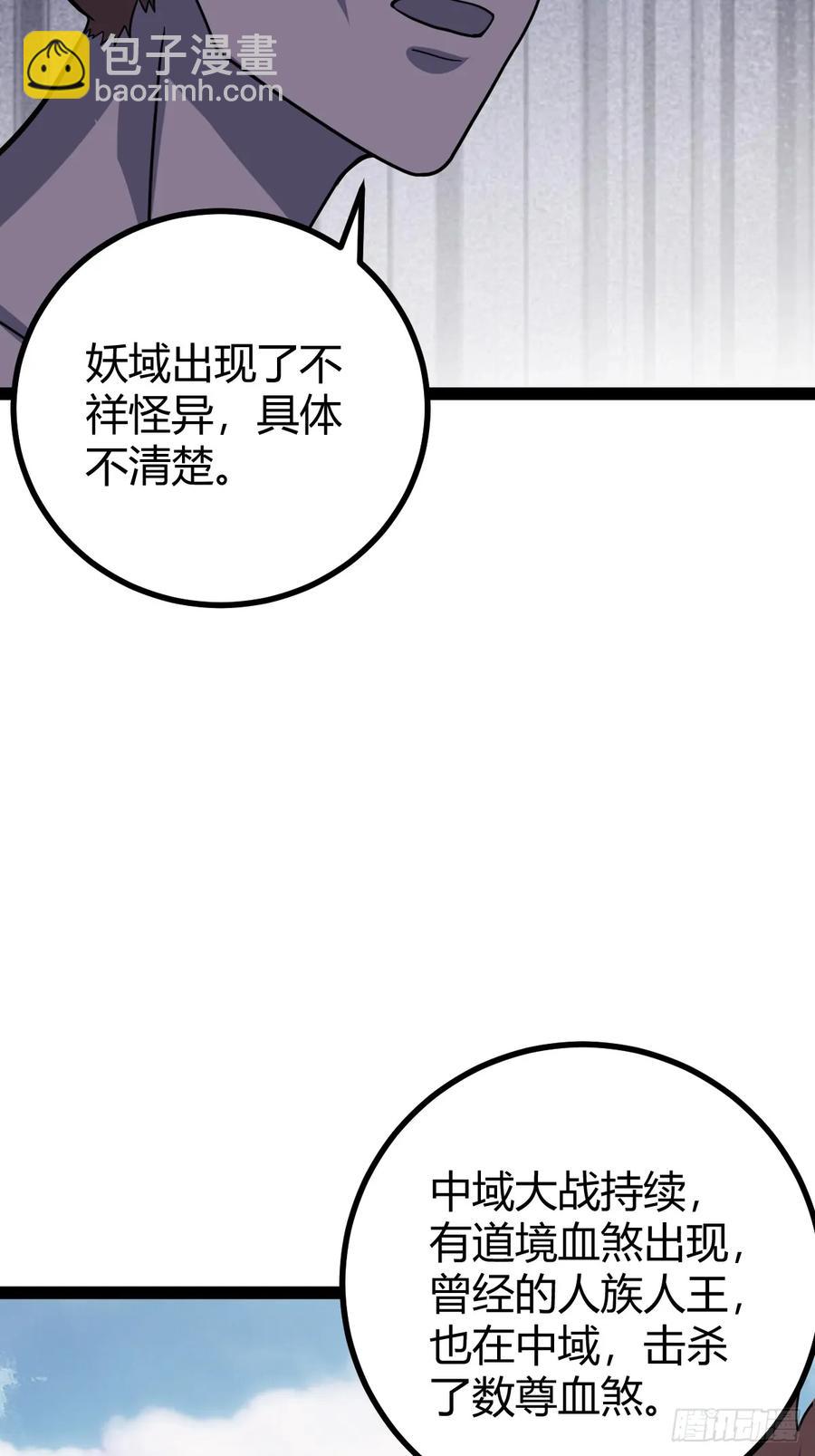 323-第321话