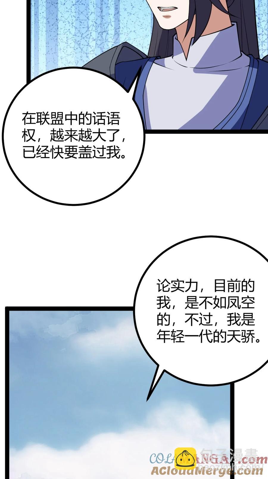 323-第321话
