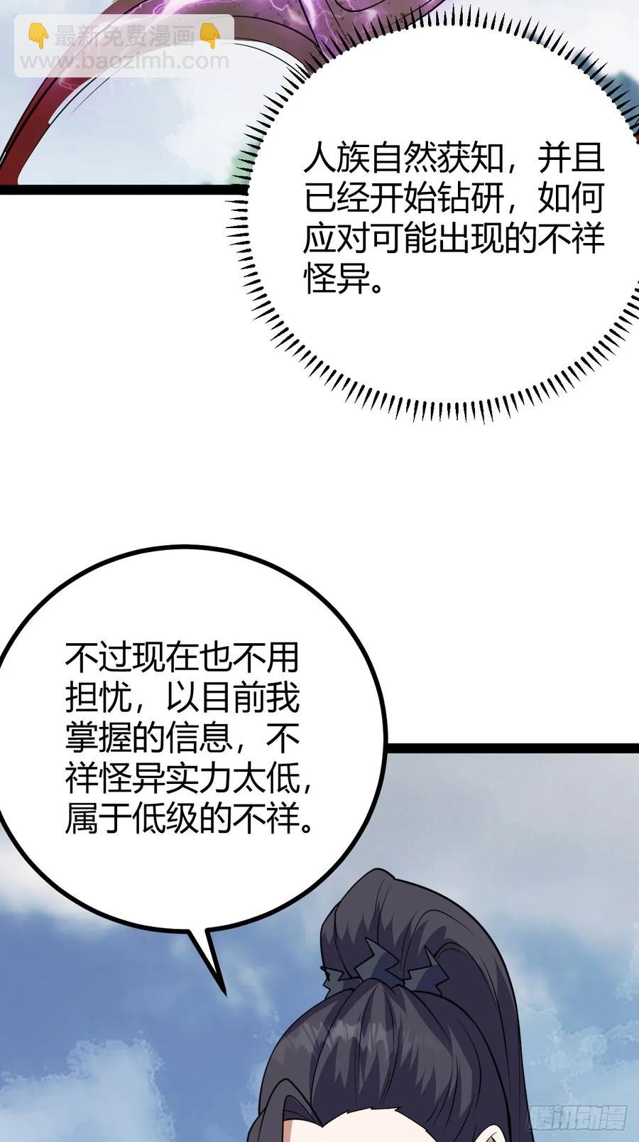 323-第321话