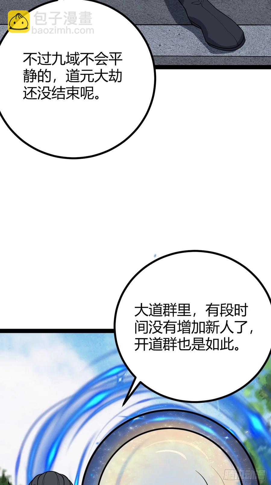323-第321话
