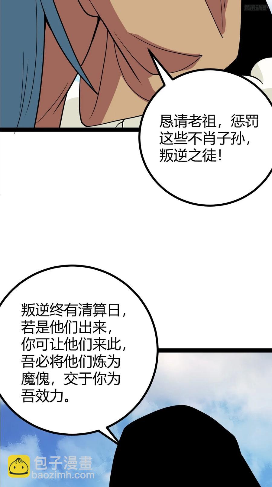 323-第321话