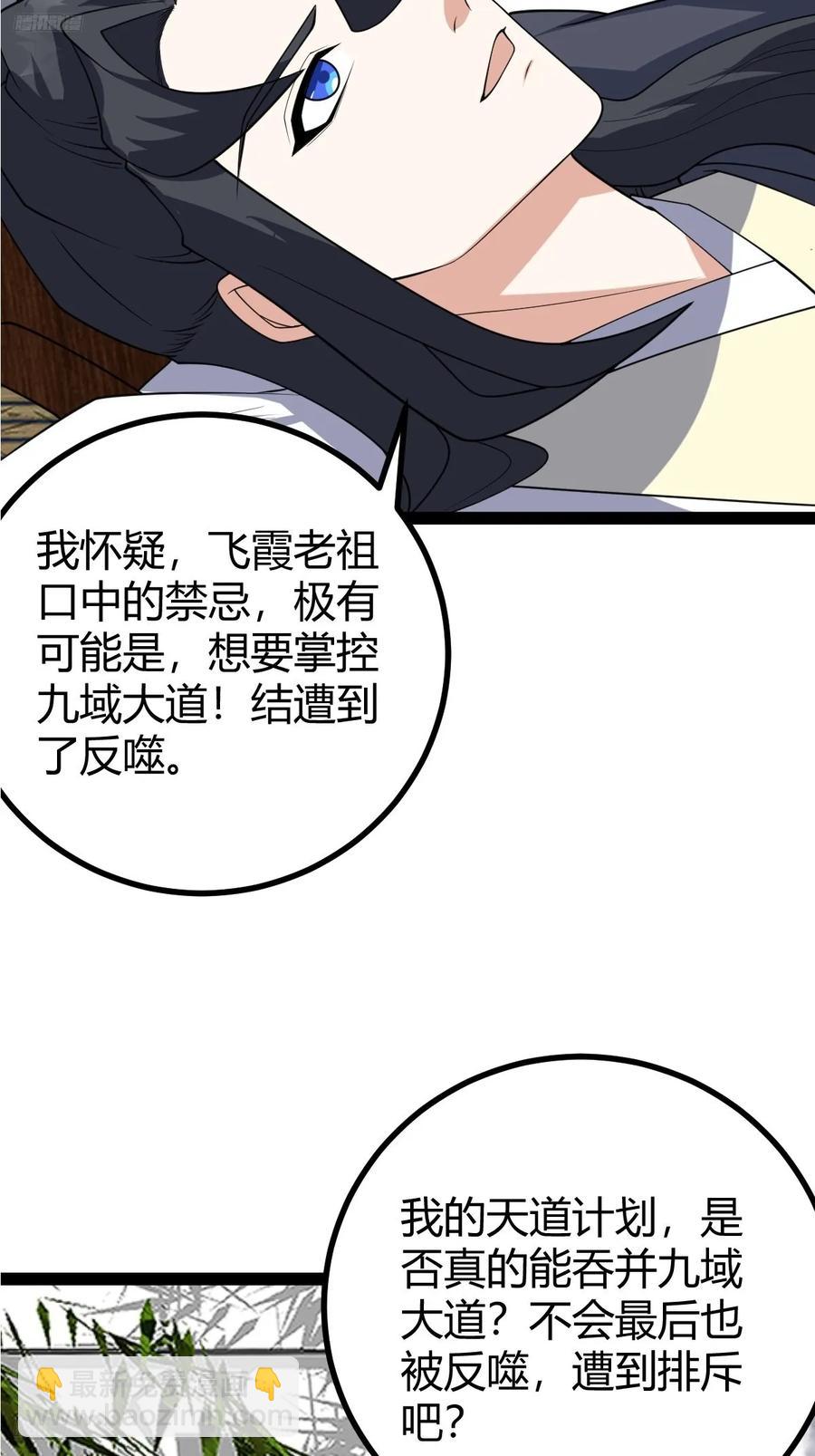 325-第323话