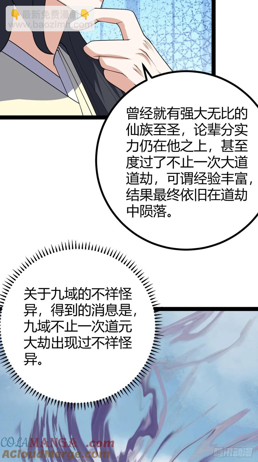 325-第323话