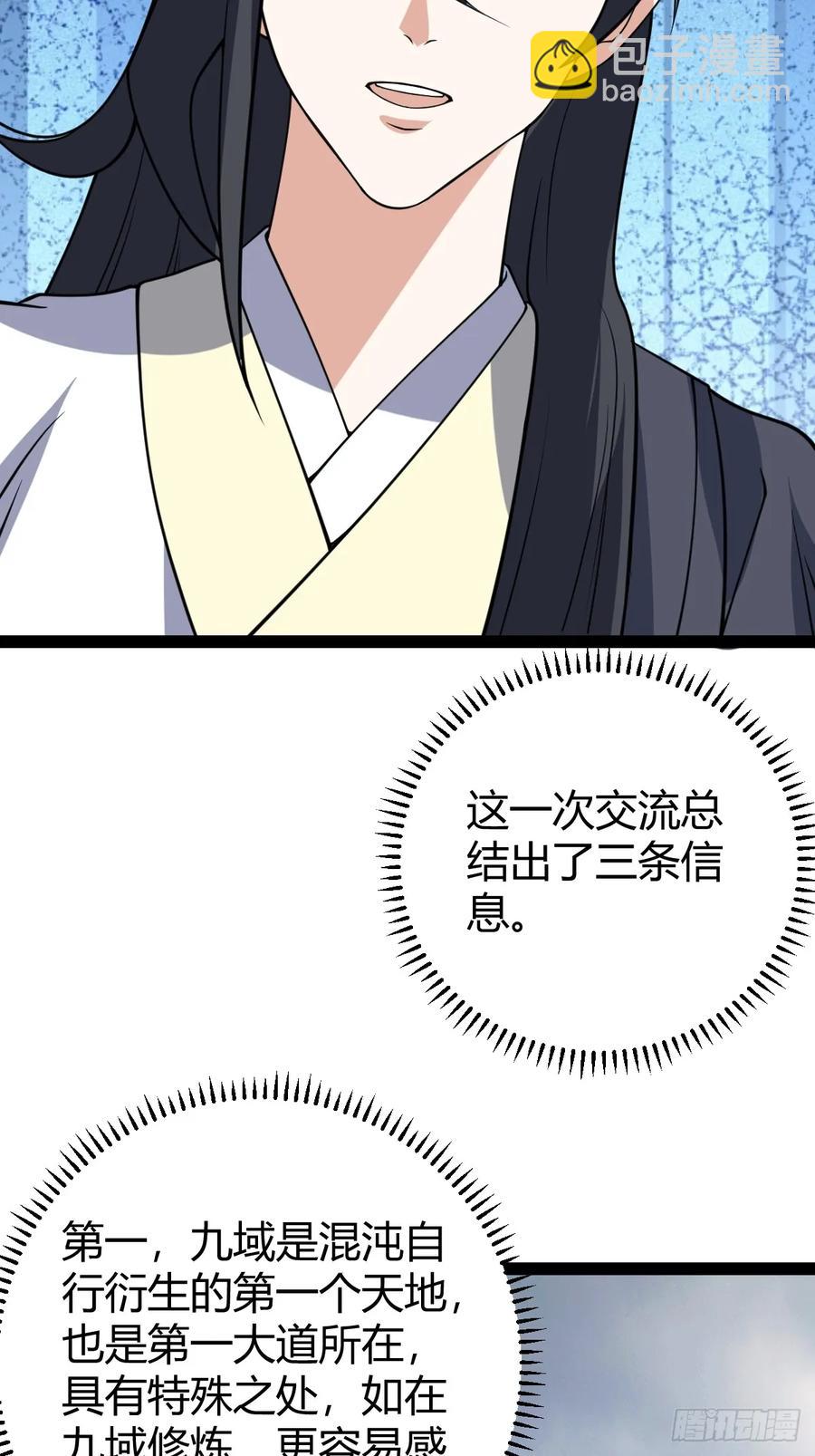 325-第323话