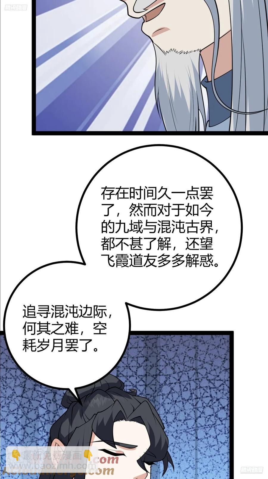 325-第323话