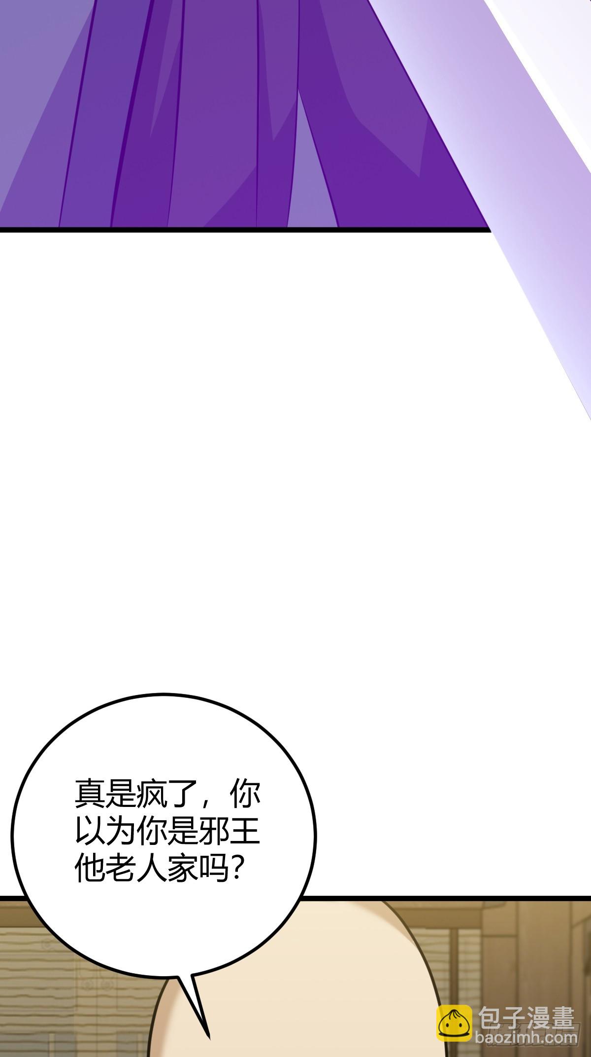 33(1/2)-第33话