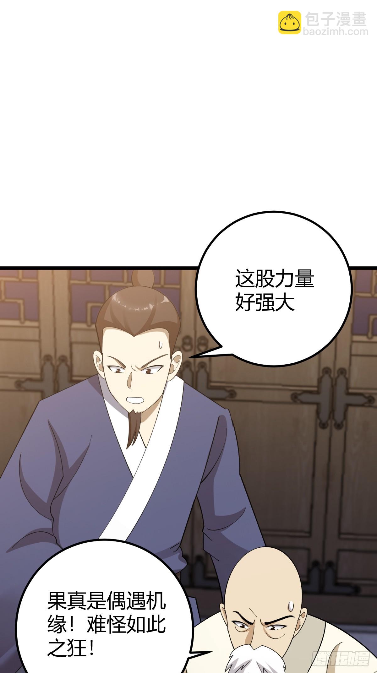 33(1/2)-第33话