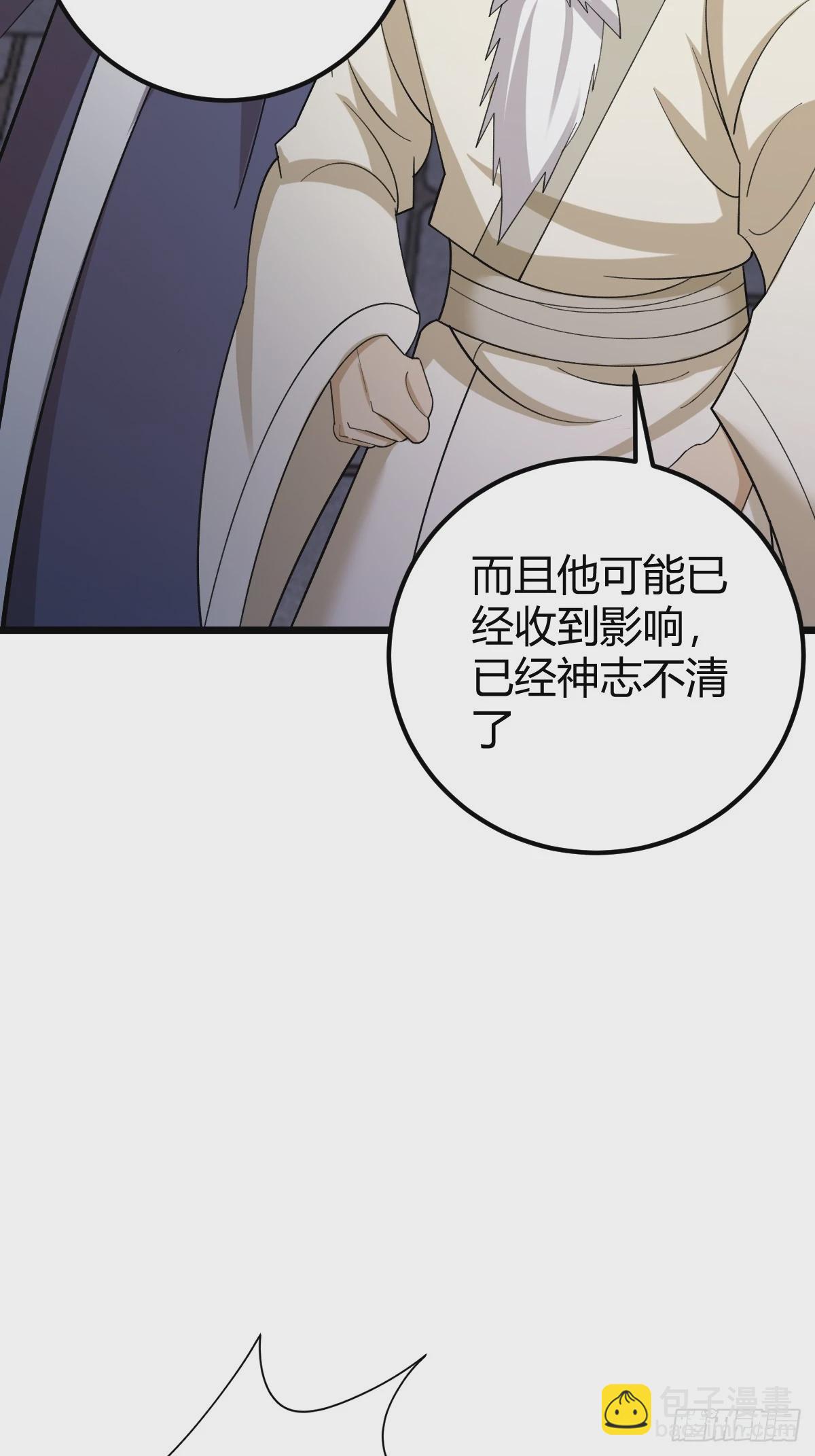 33(1/2)-第33话