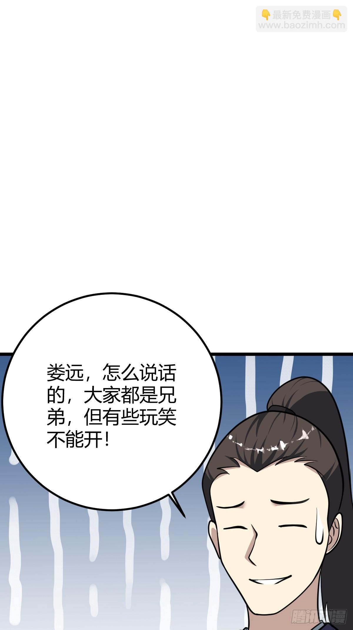 33(1/2)-第33话