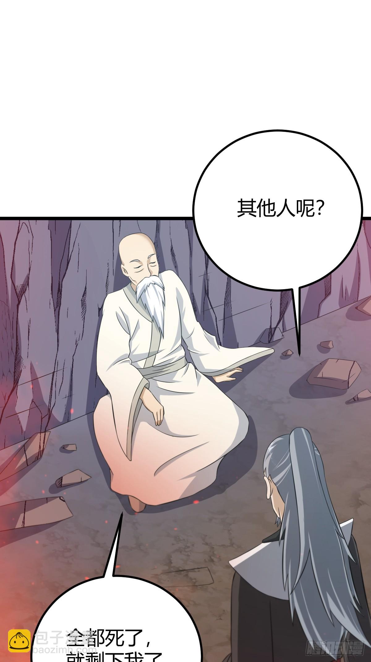 33(1/2)-第33话