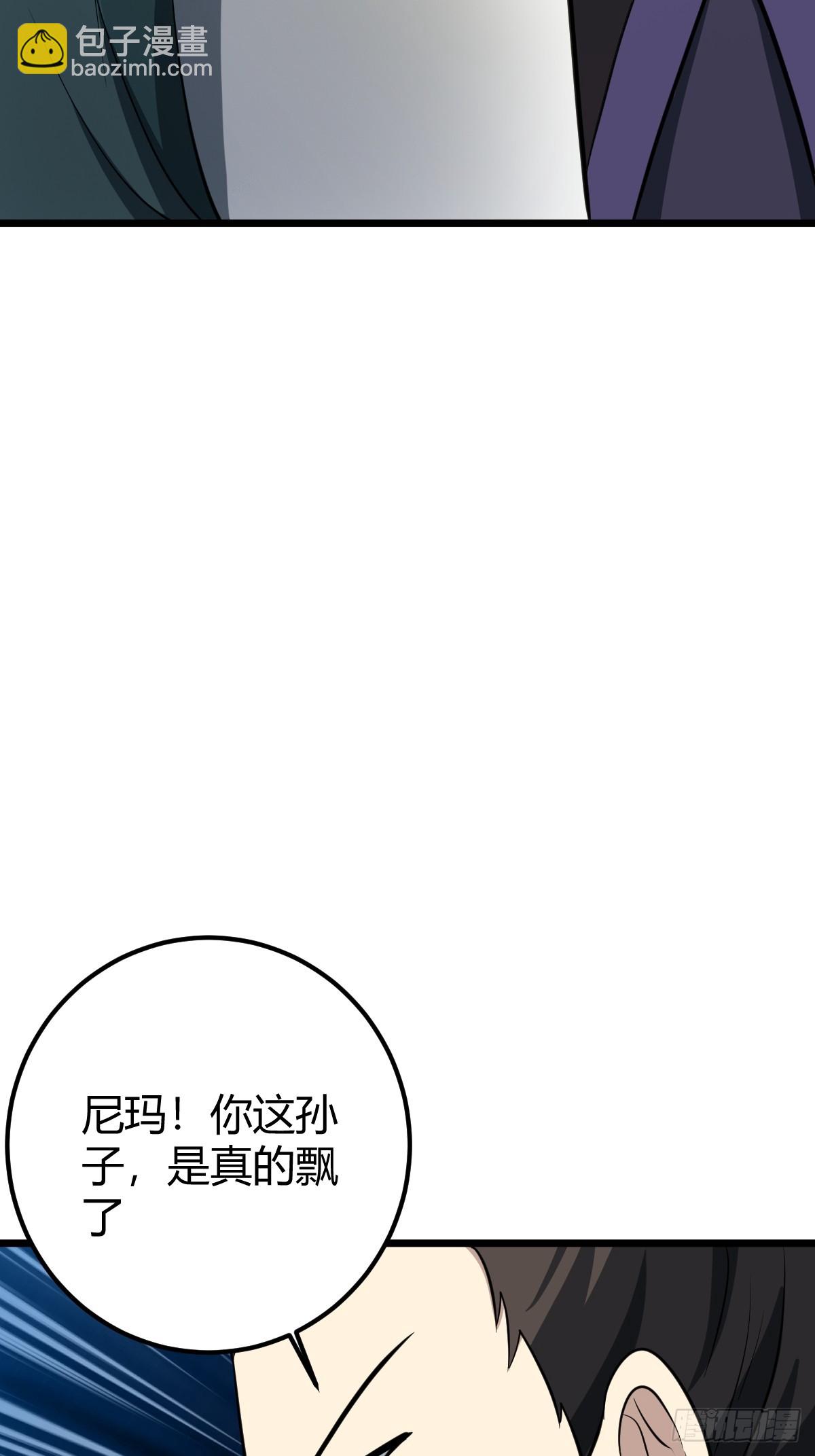 33(1/2)-第33话
