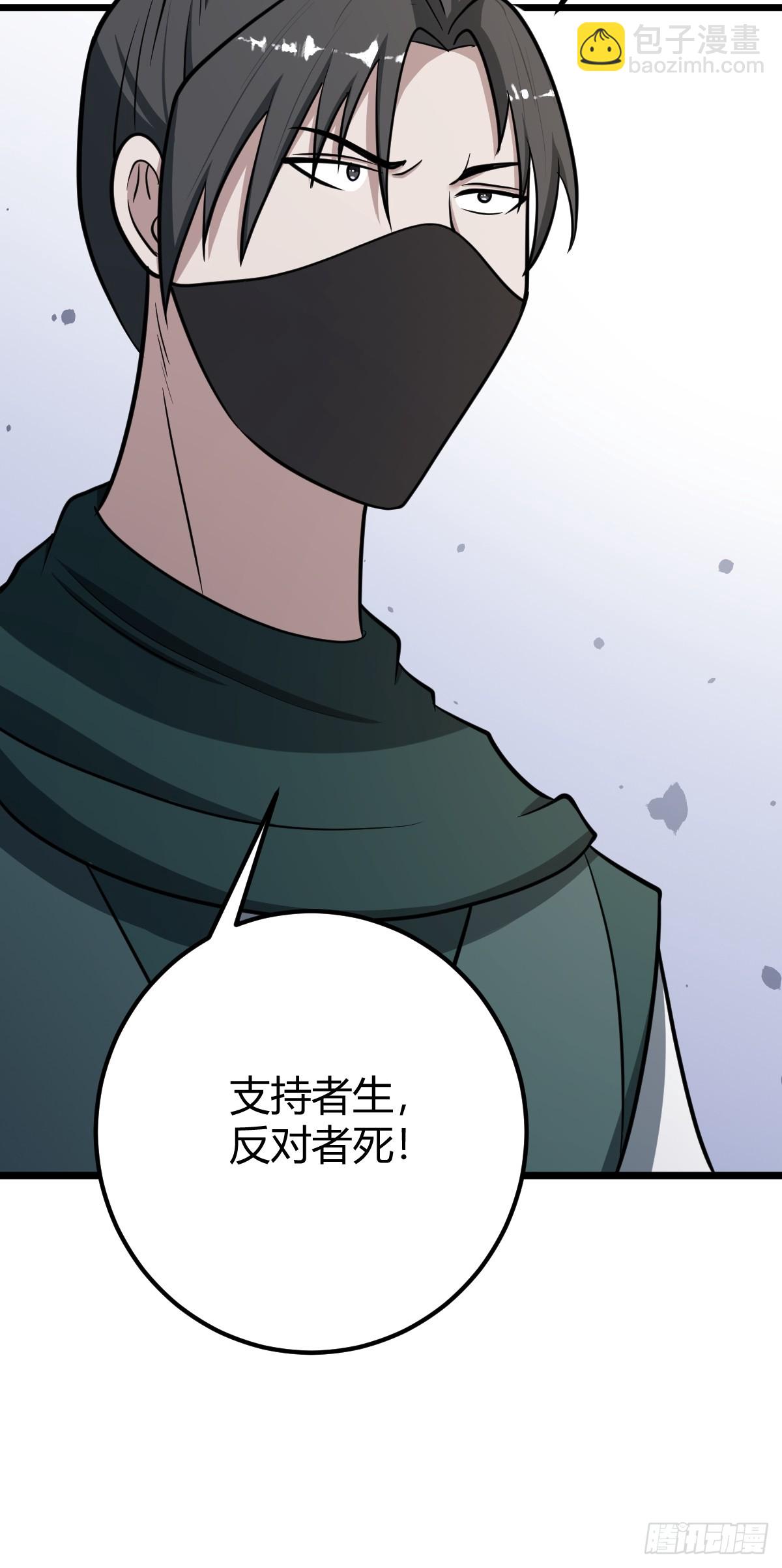 33(1/2)-第33话