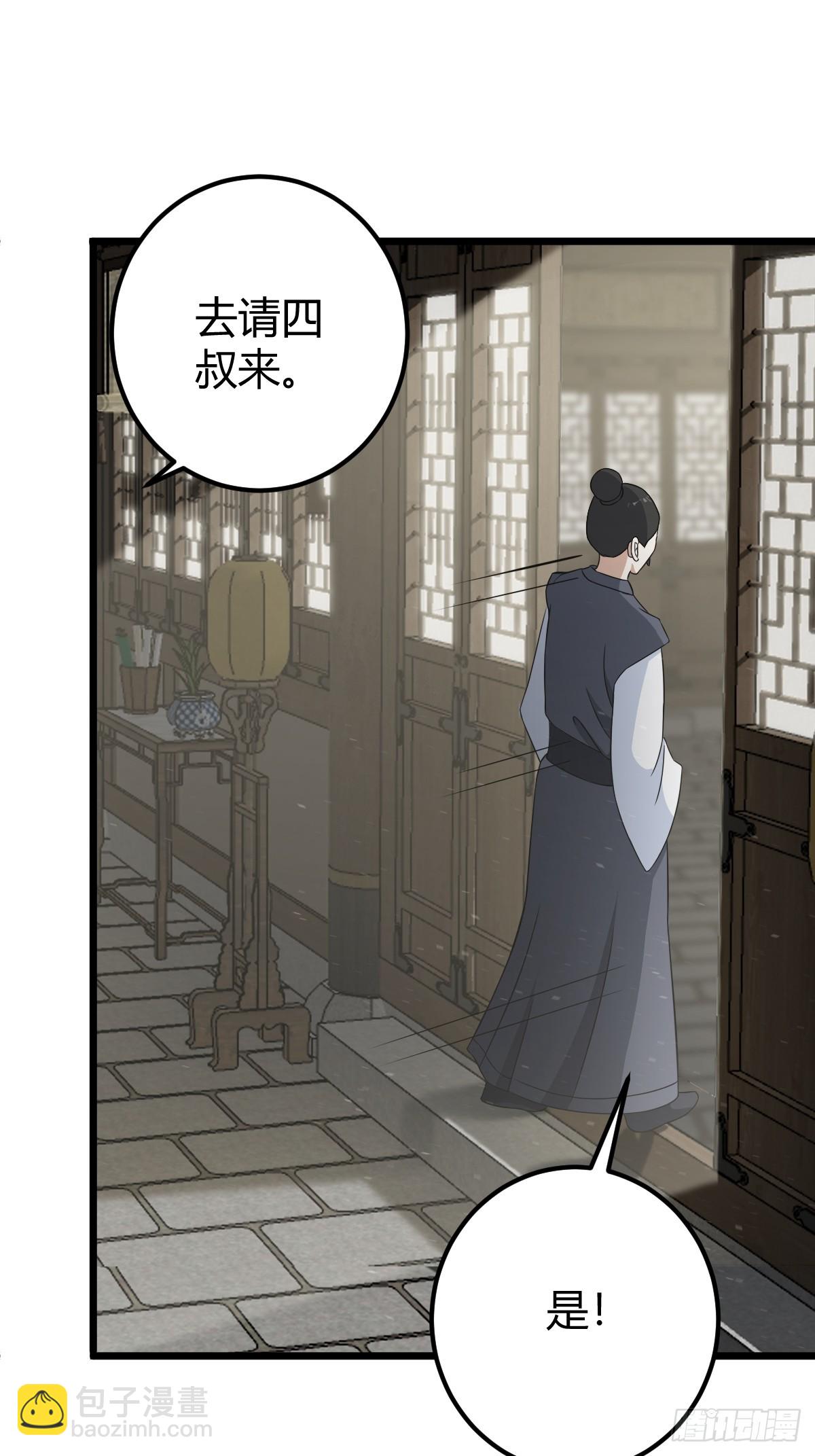 35(1/2)-第35话