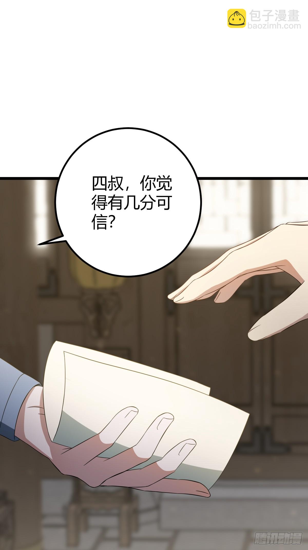 35(1/2)-第35话