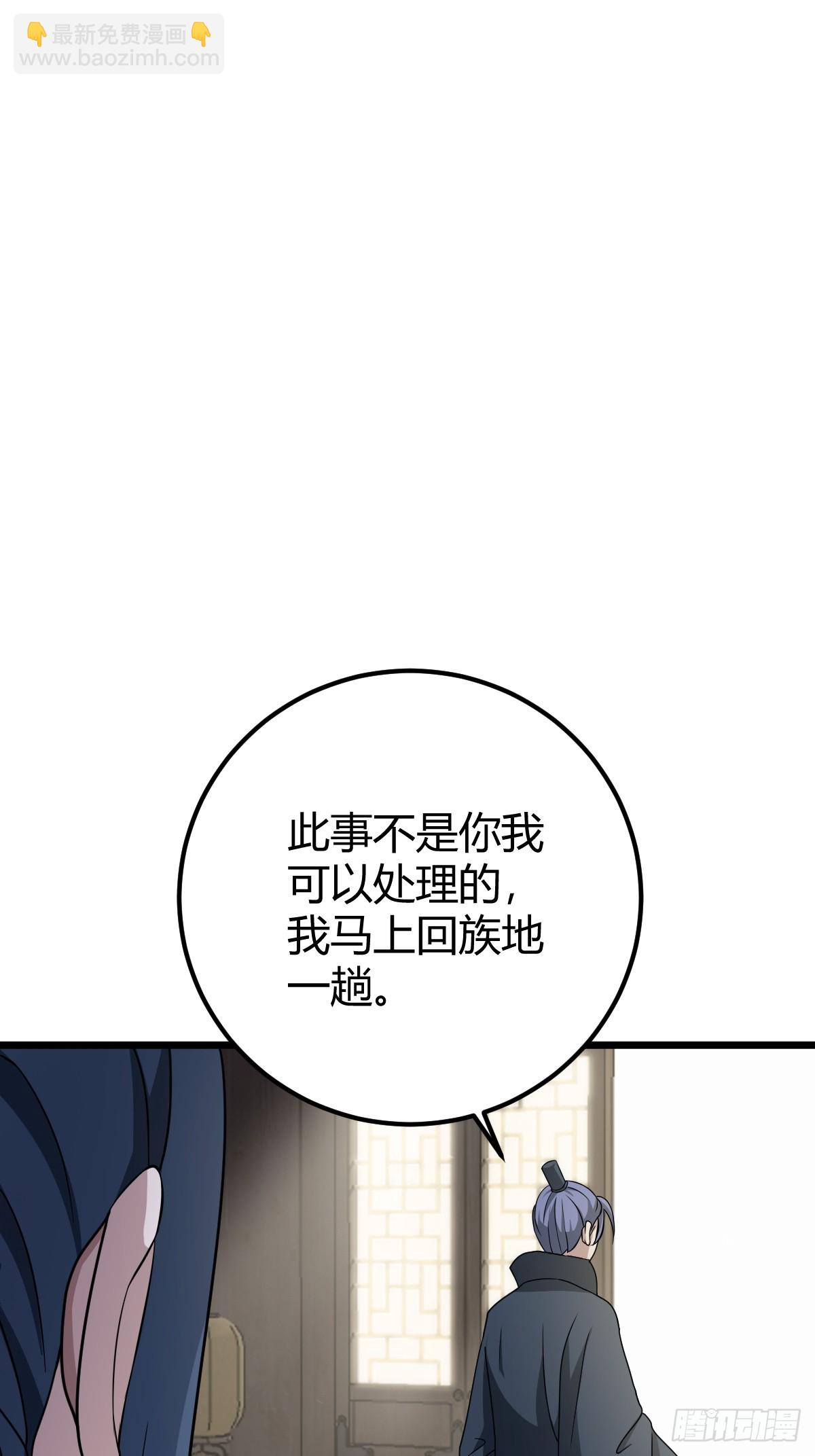 35(1/2)-第35话