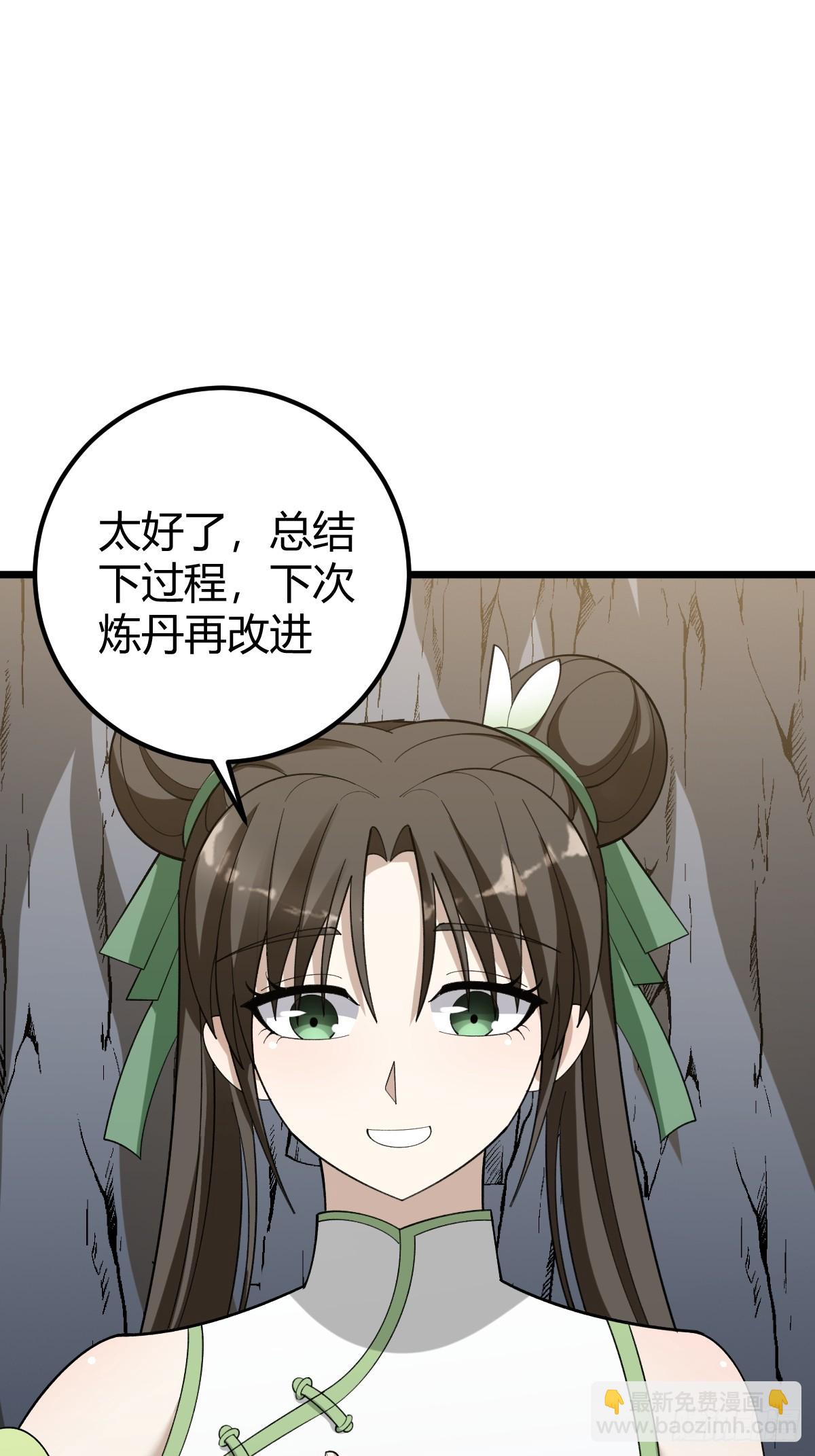 35(1/2)-第35话