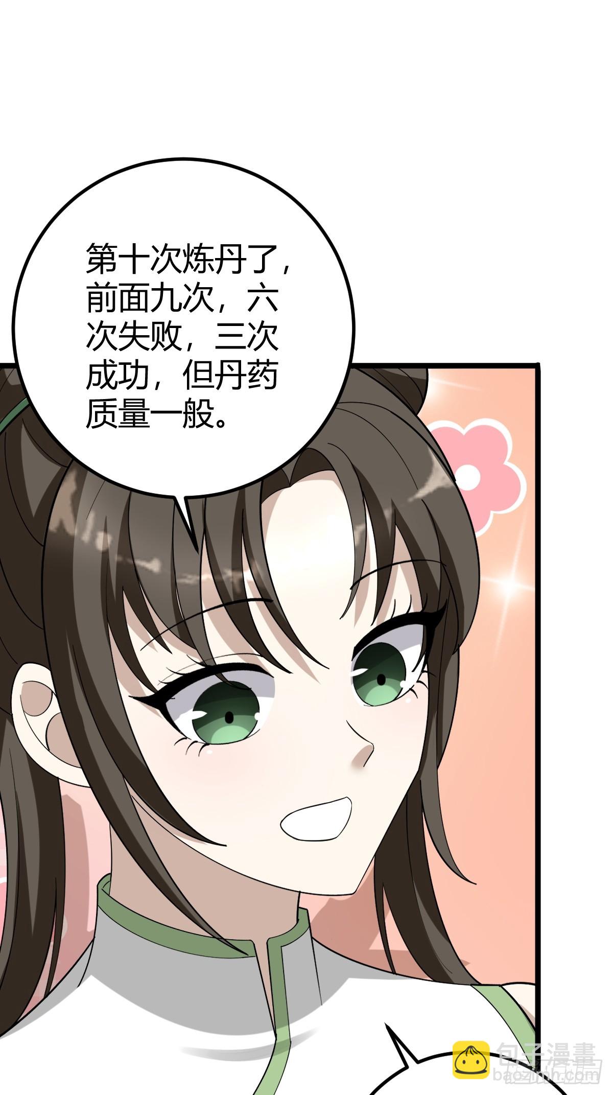35(1/2)-第35话