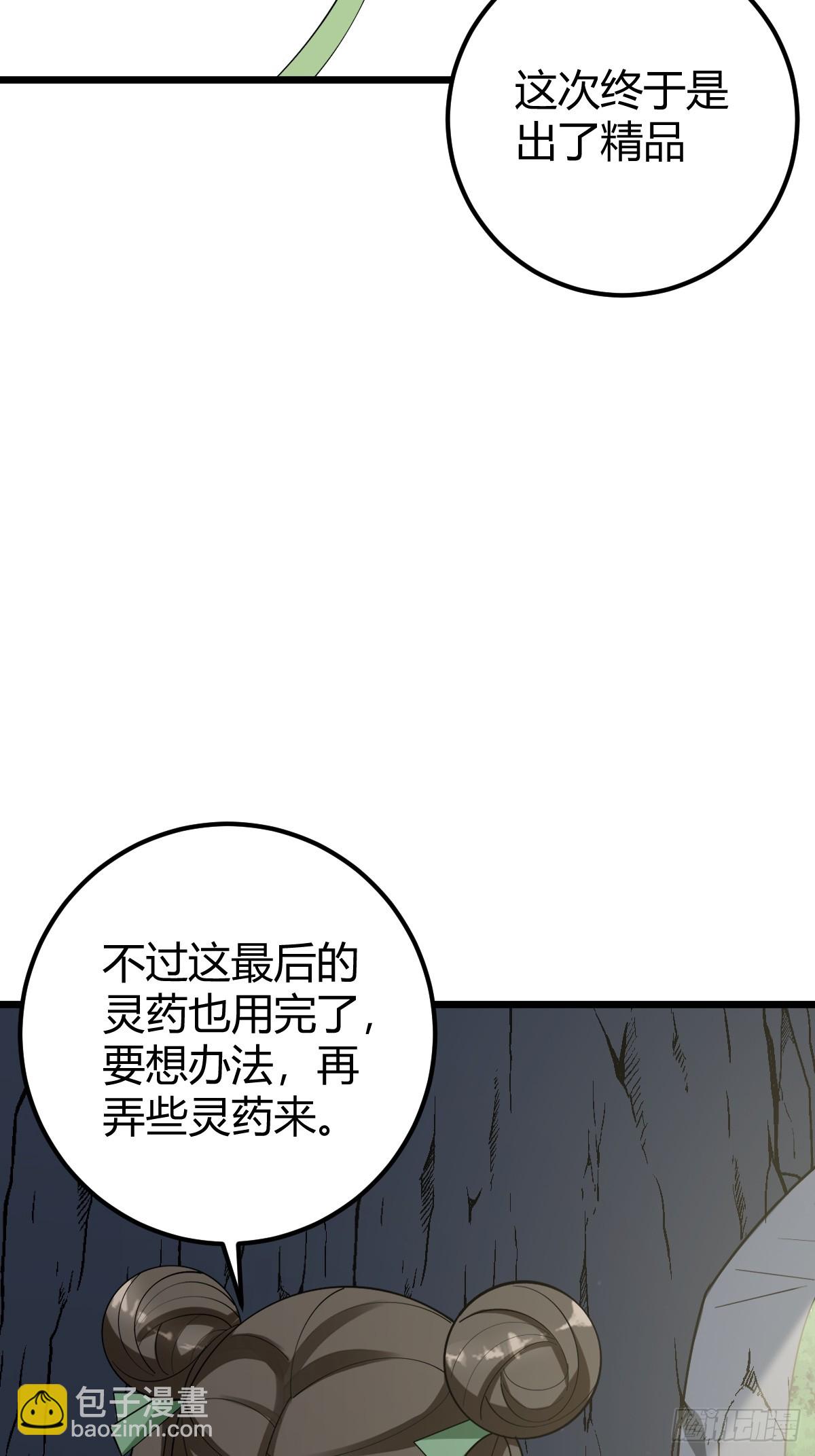 35(1/2)-第35话