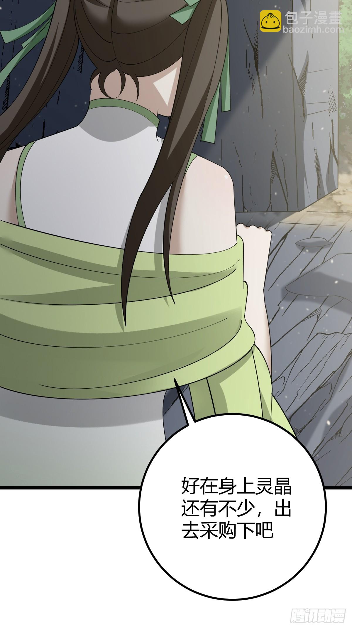 35(1/2)-第35话