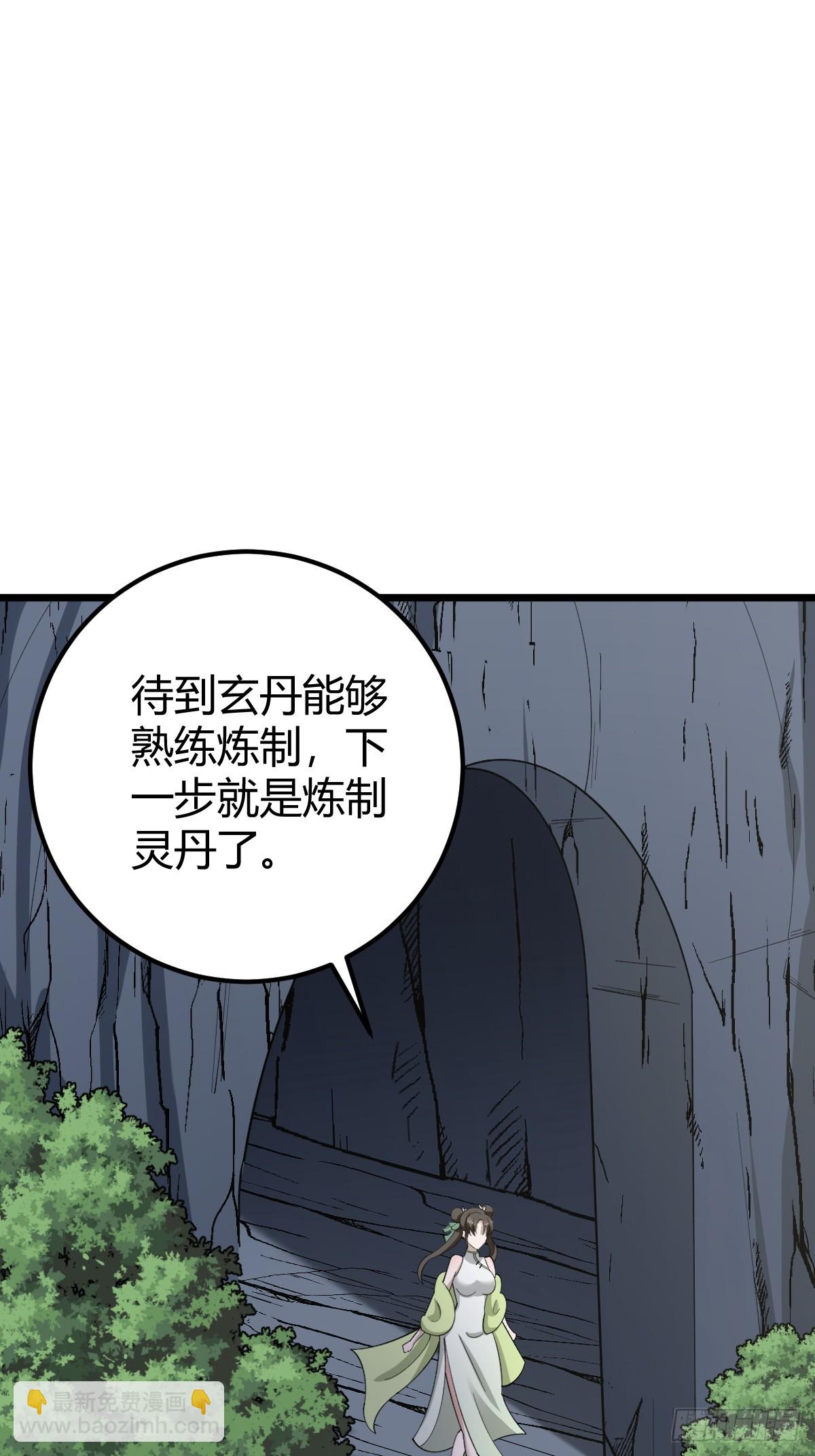 35(1/2)-第35话
