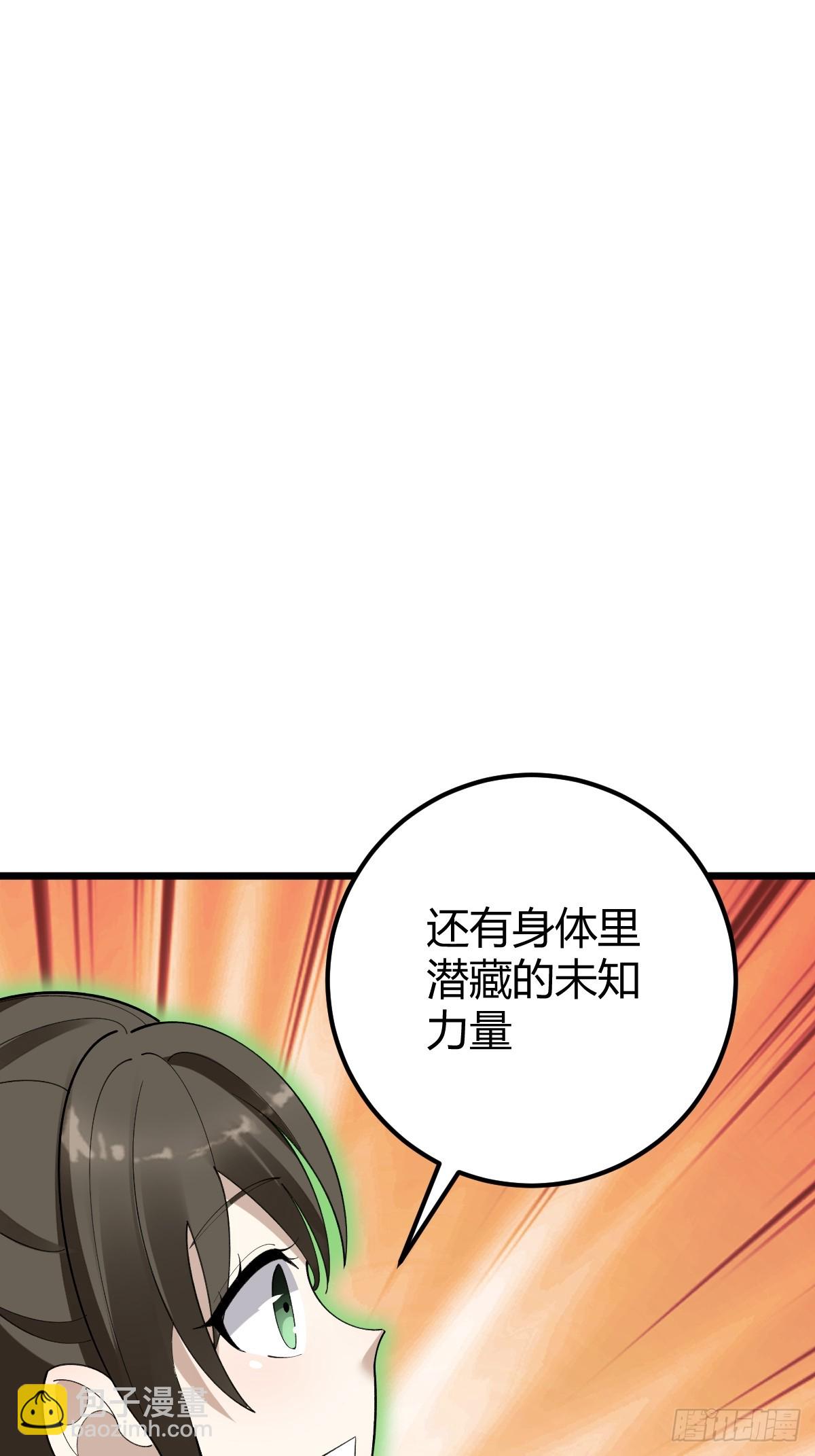 35(1/2)-第35话