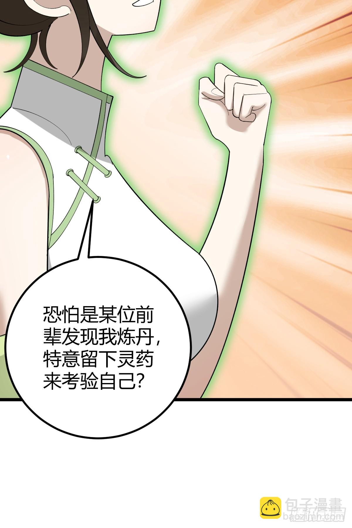35(1/2)-第35话