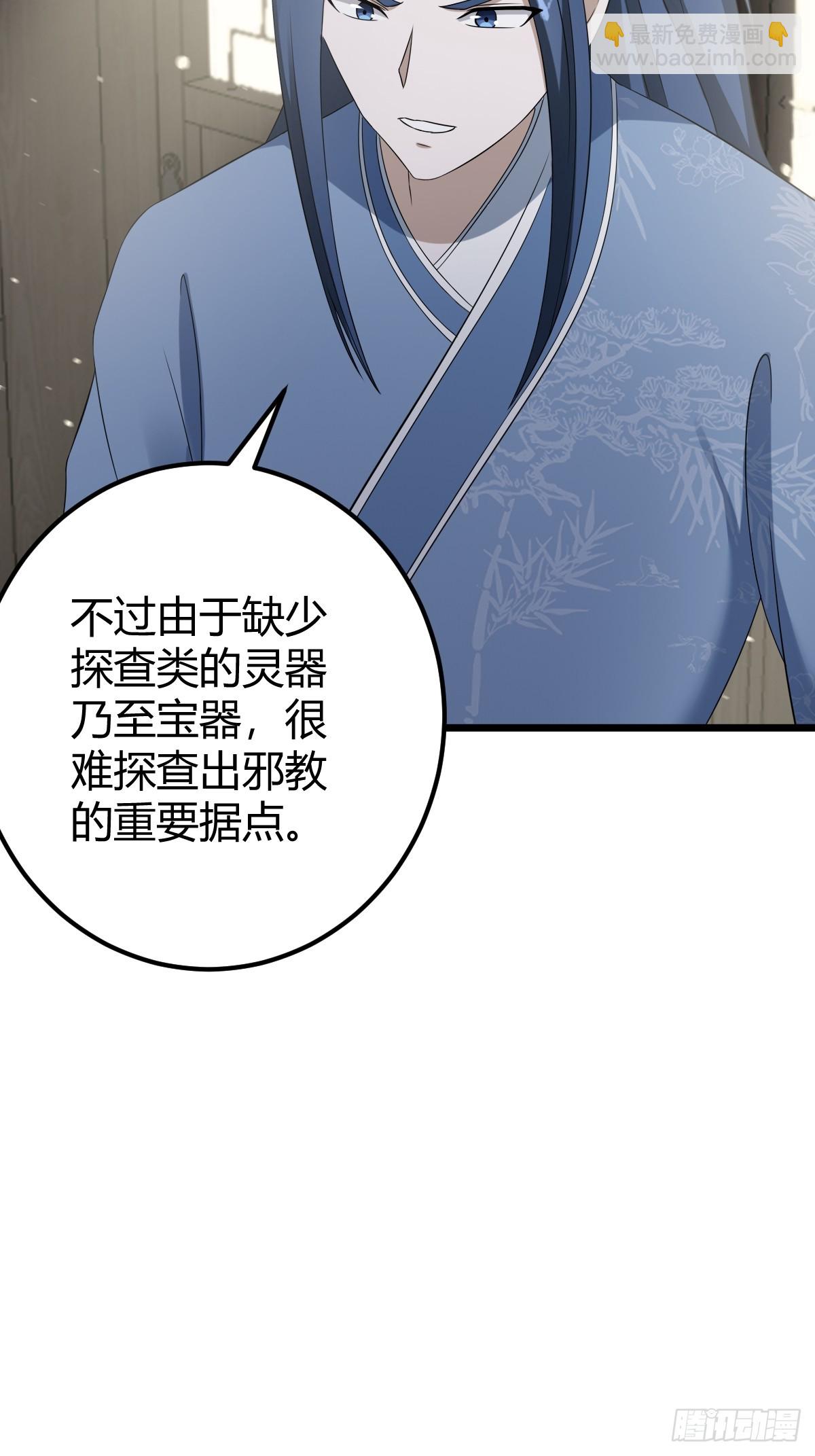 35(1/2)-第35话