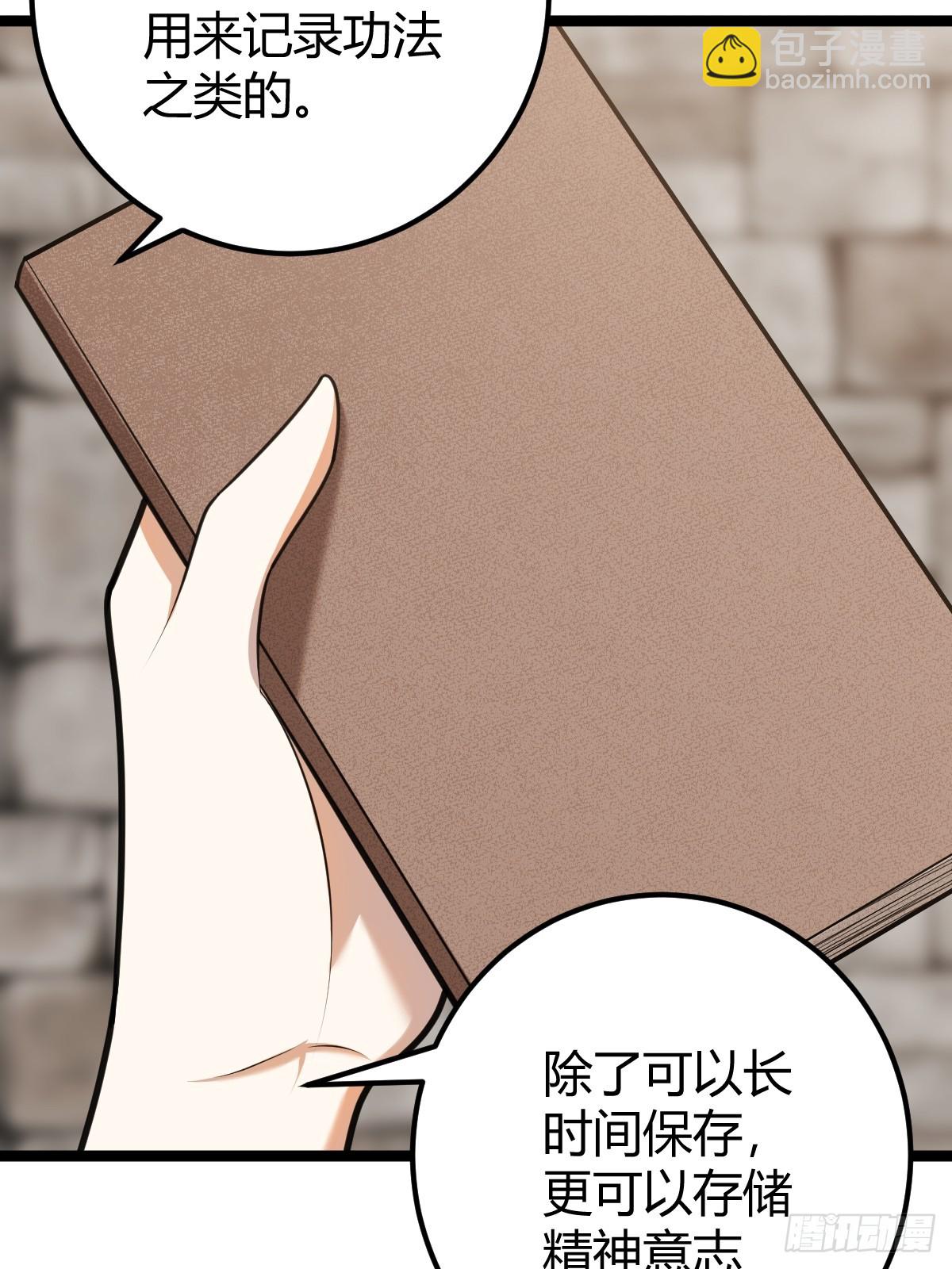 37(1/2)-第37话