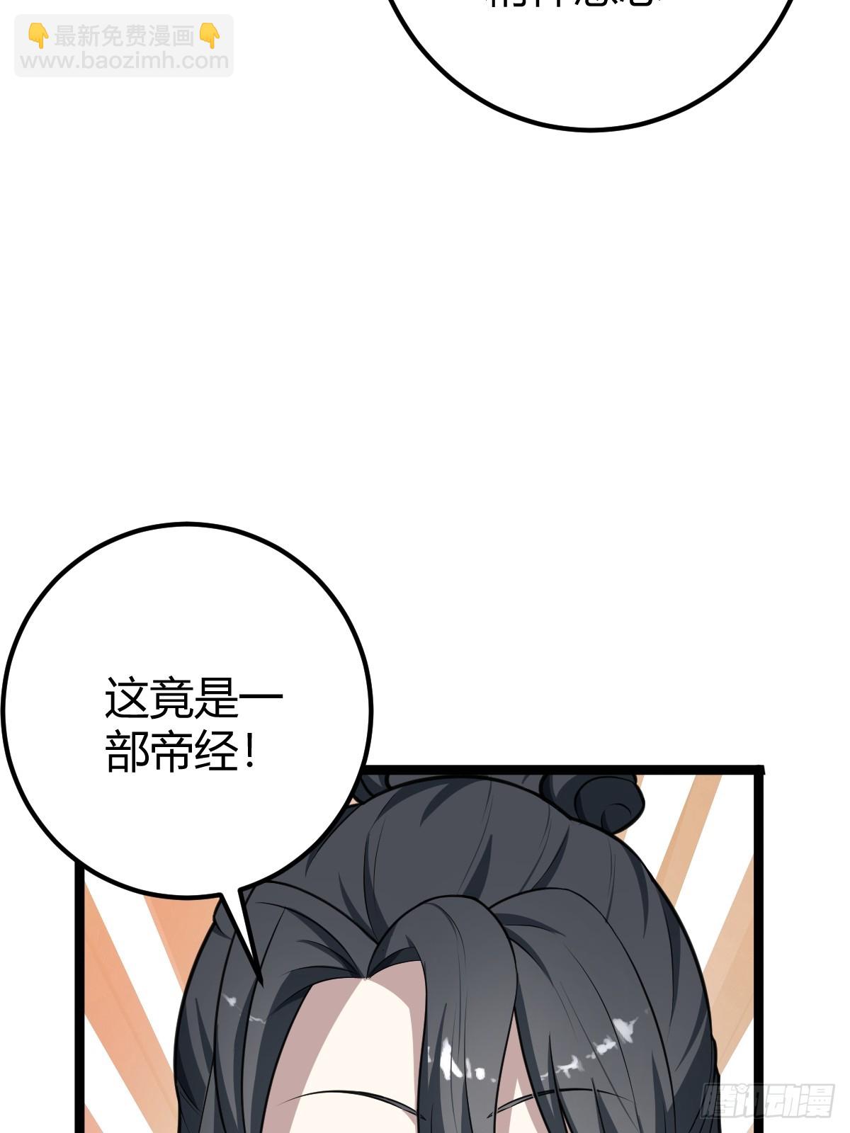 37(1/2)-第37话