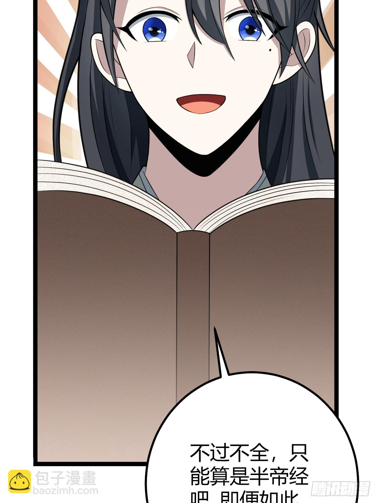37(1/2)-第37话