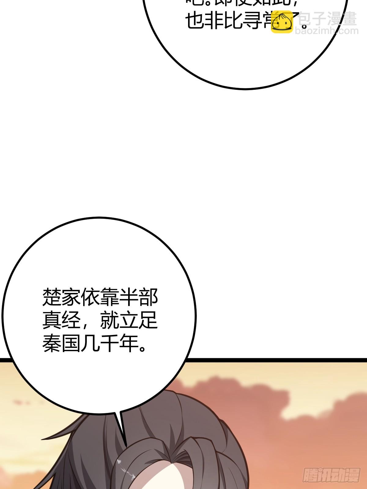 37(1/2)-第37话