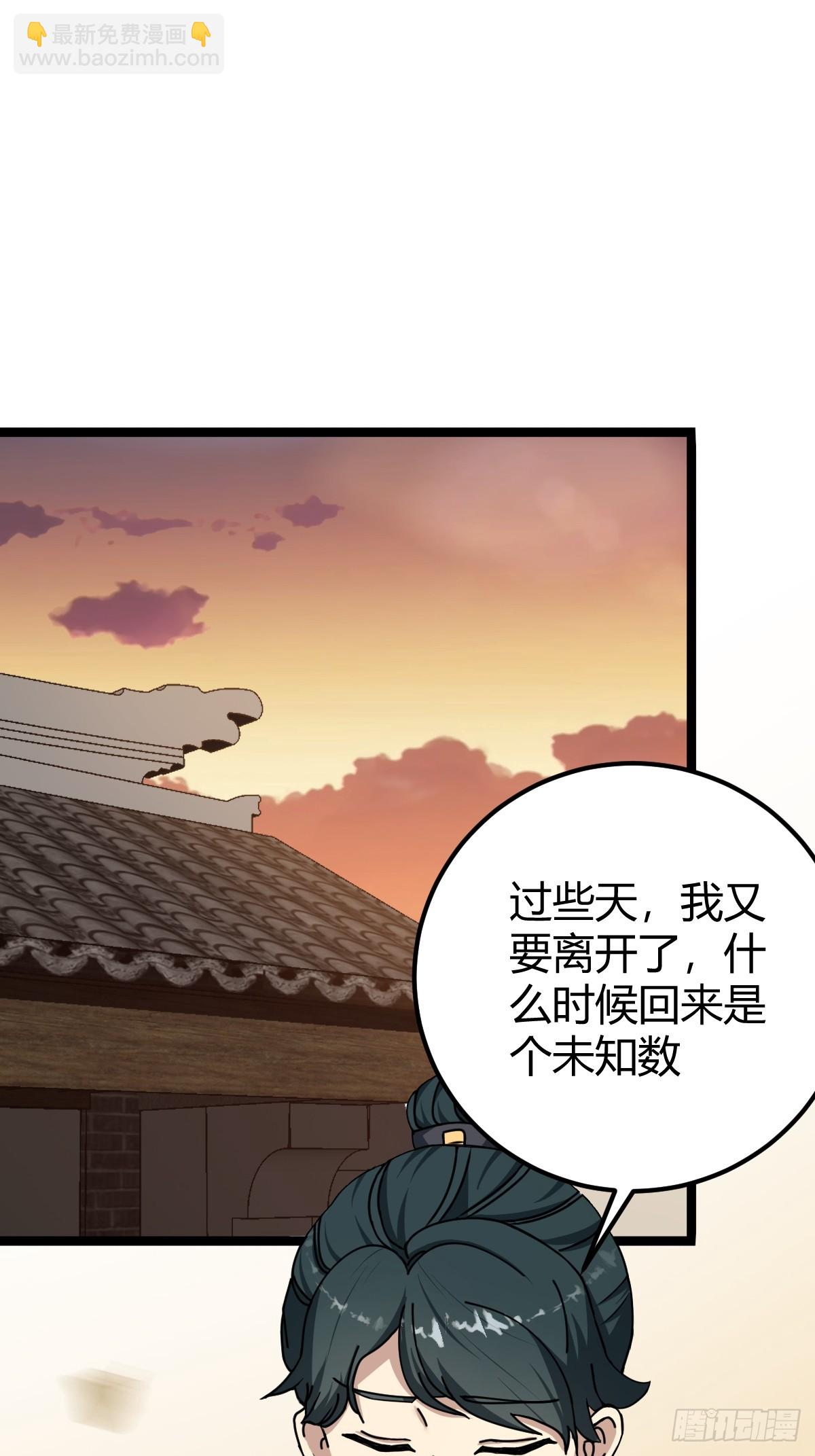 37(1/2)-第37话