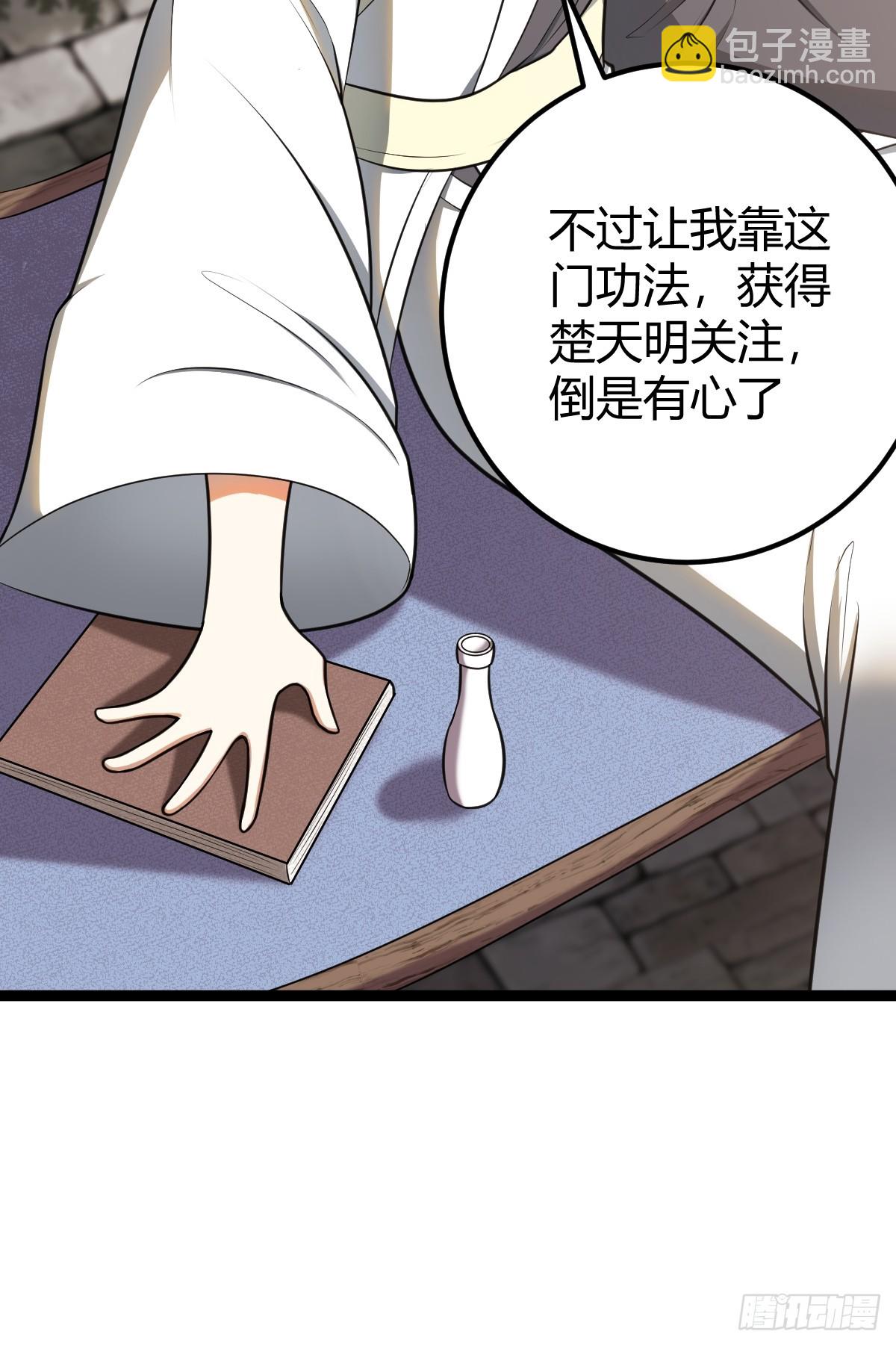 37(1/2)-第37话
