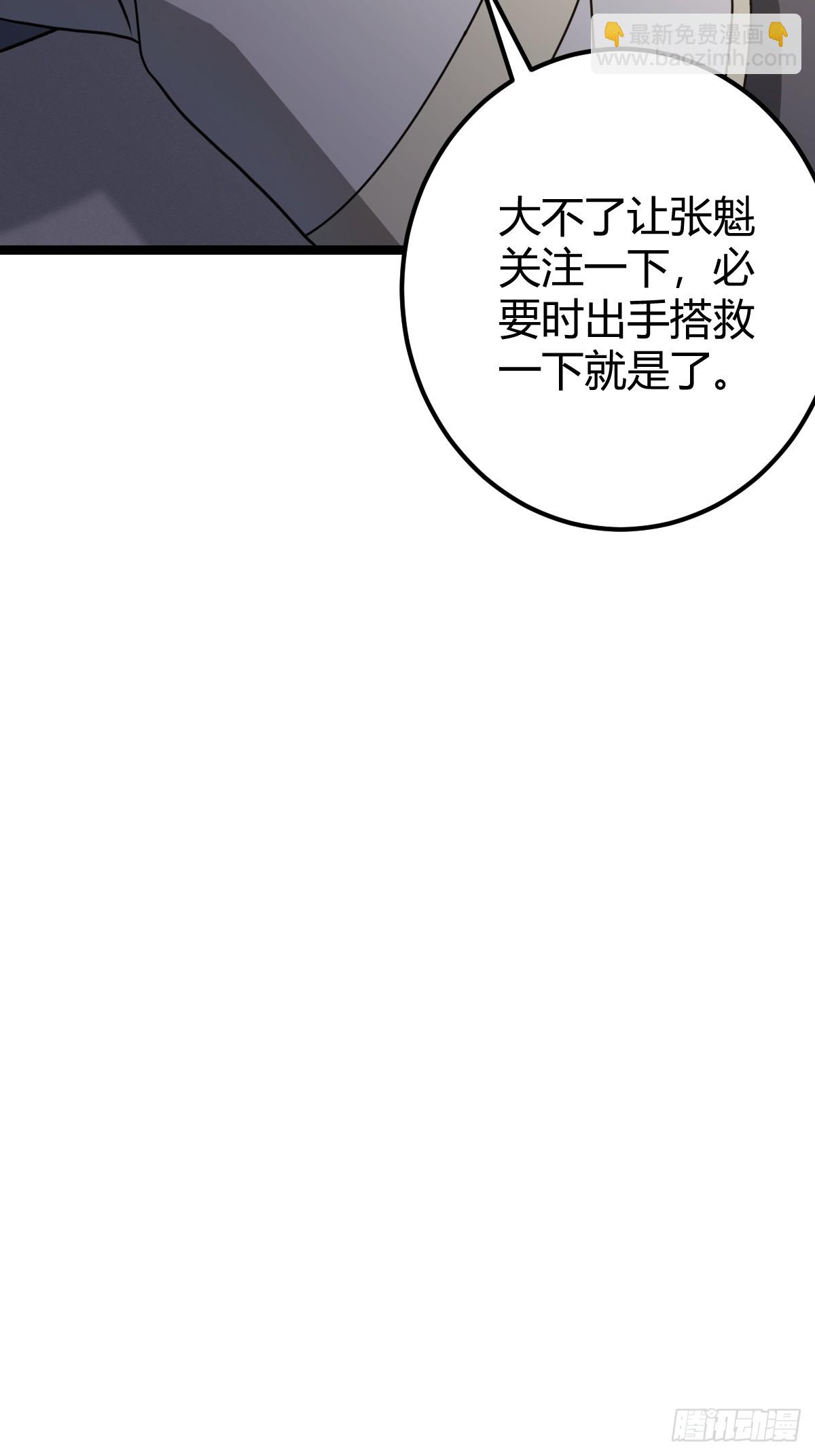 37(1/2)-第37话