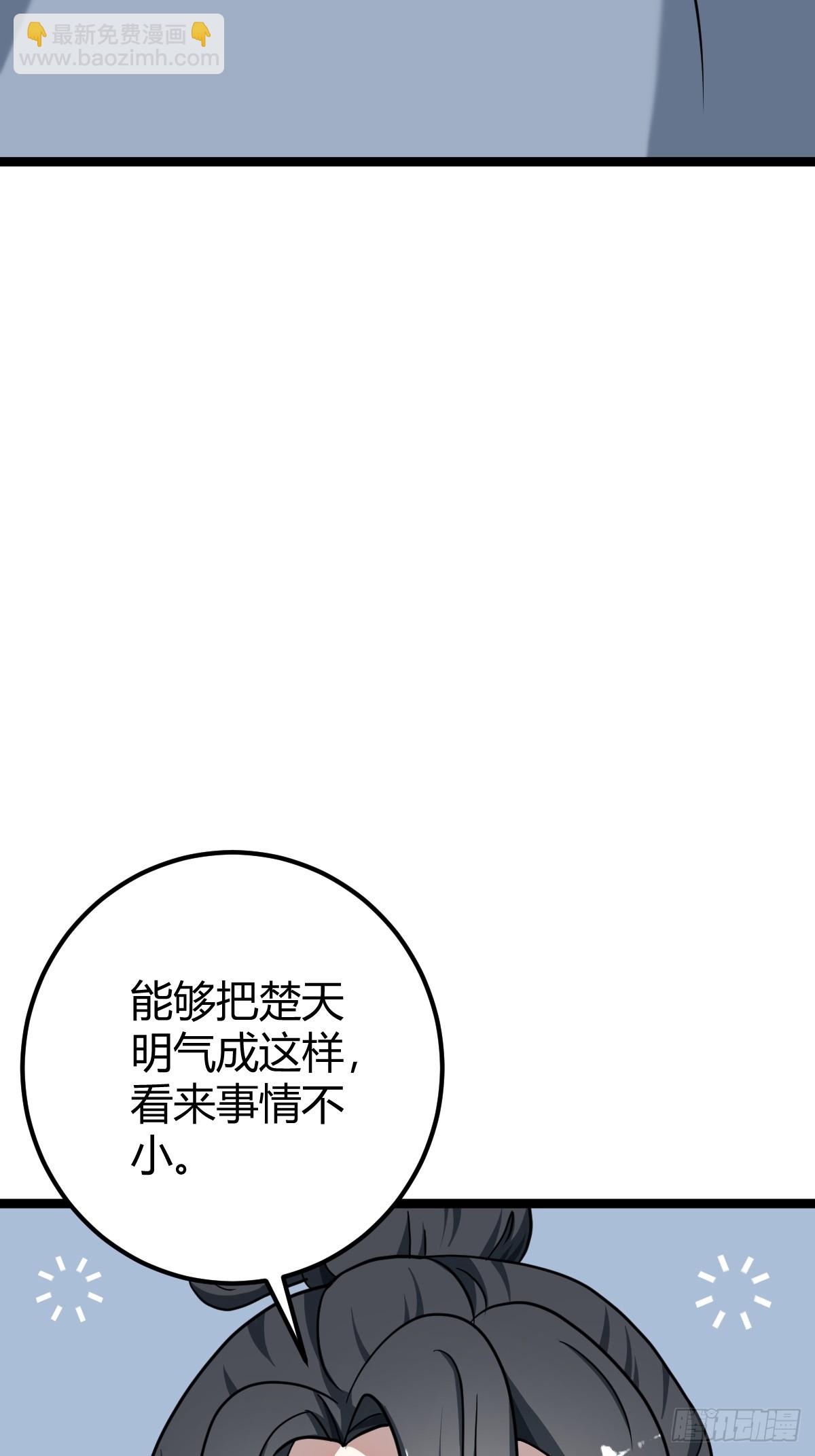 37(1/2)-第37话