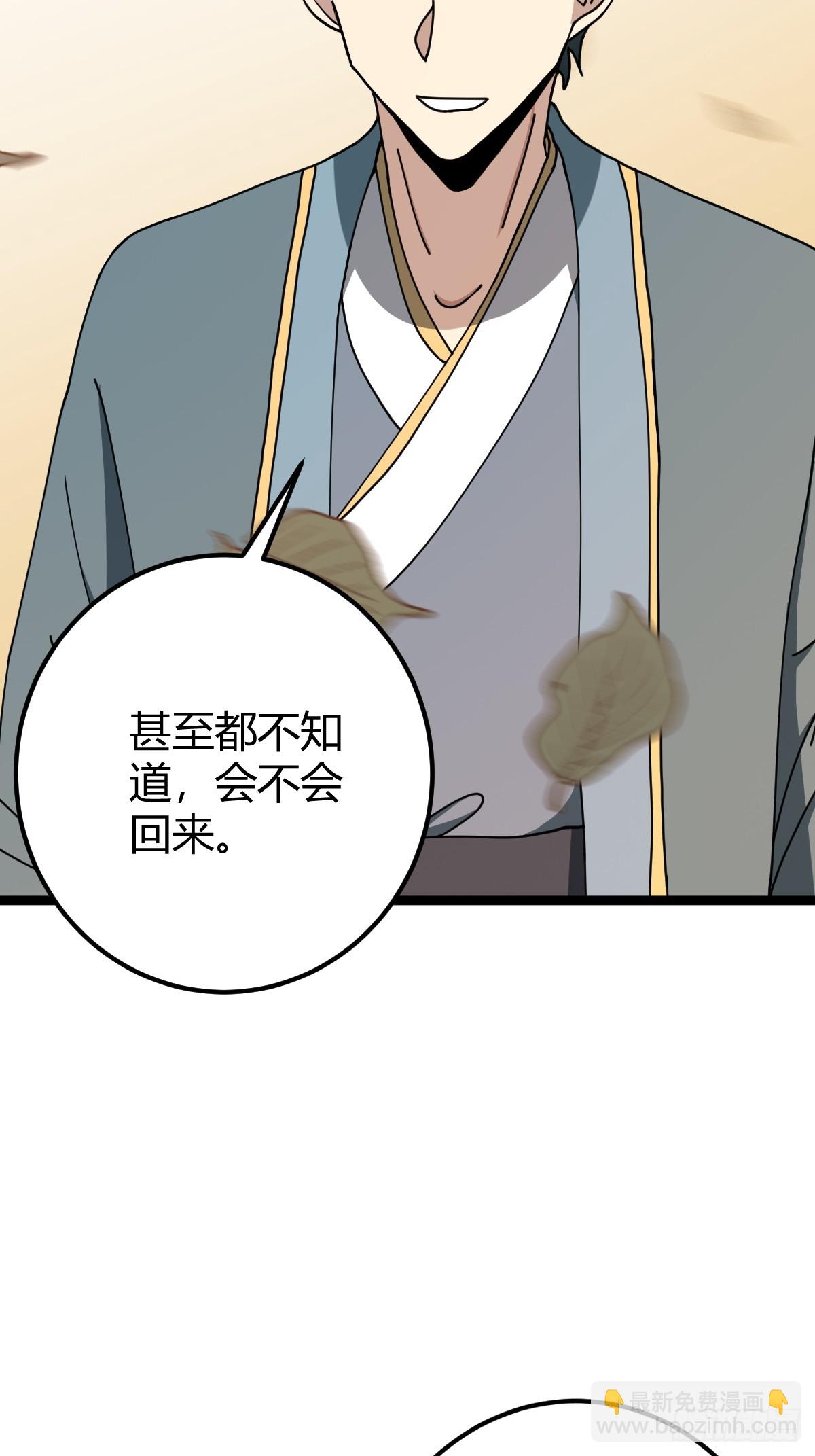 37(1/2)-第37话