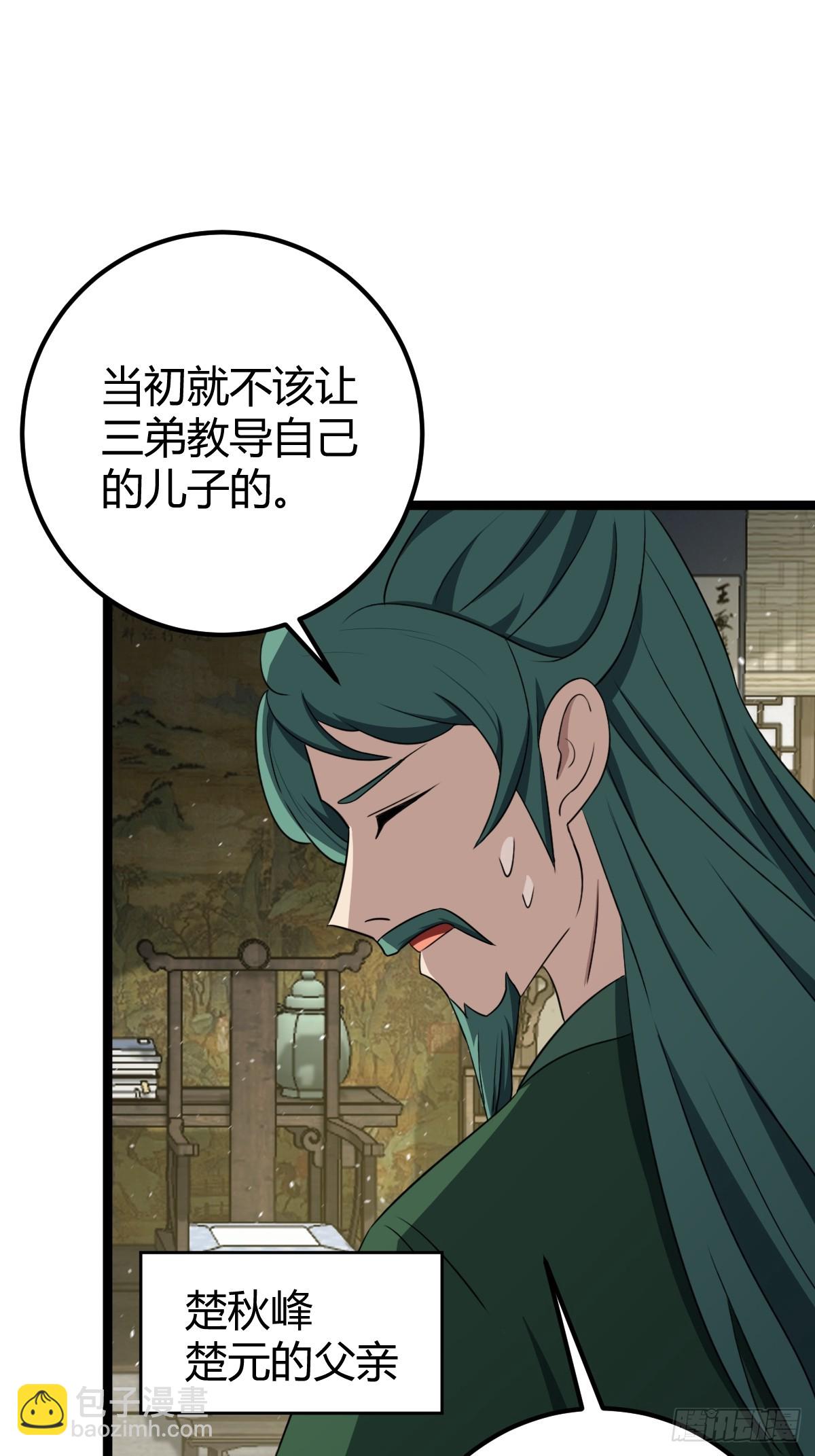 37(1/2)-第37话