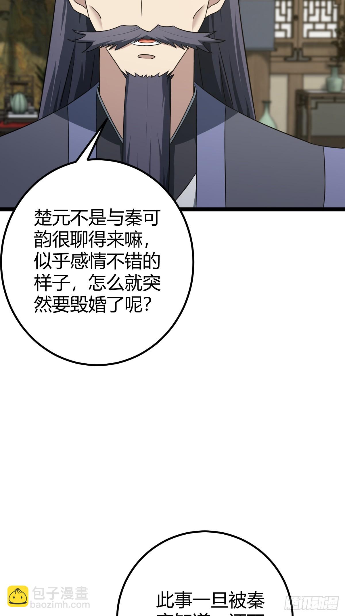 37(1/2)-第37话
