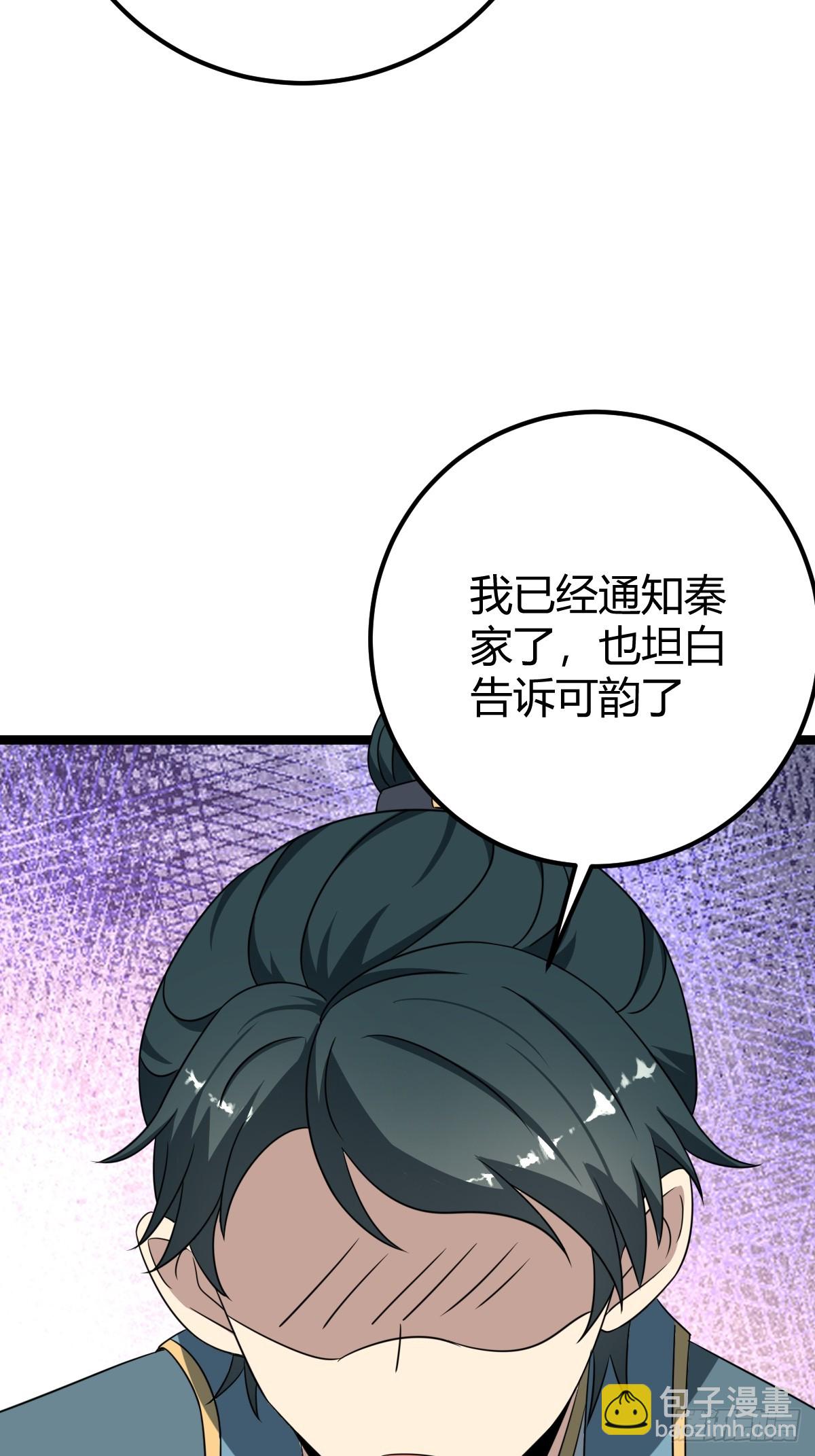 37(1/2)-第37话