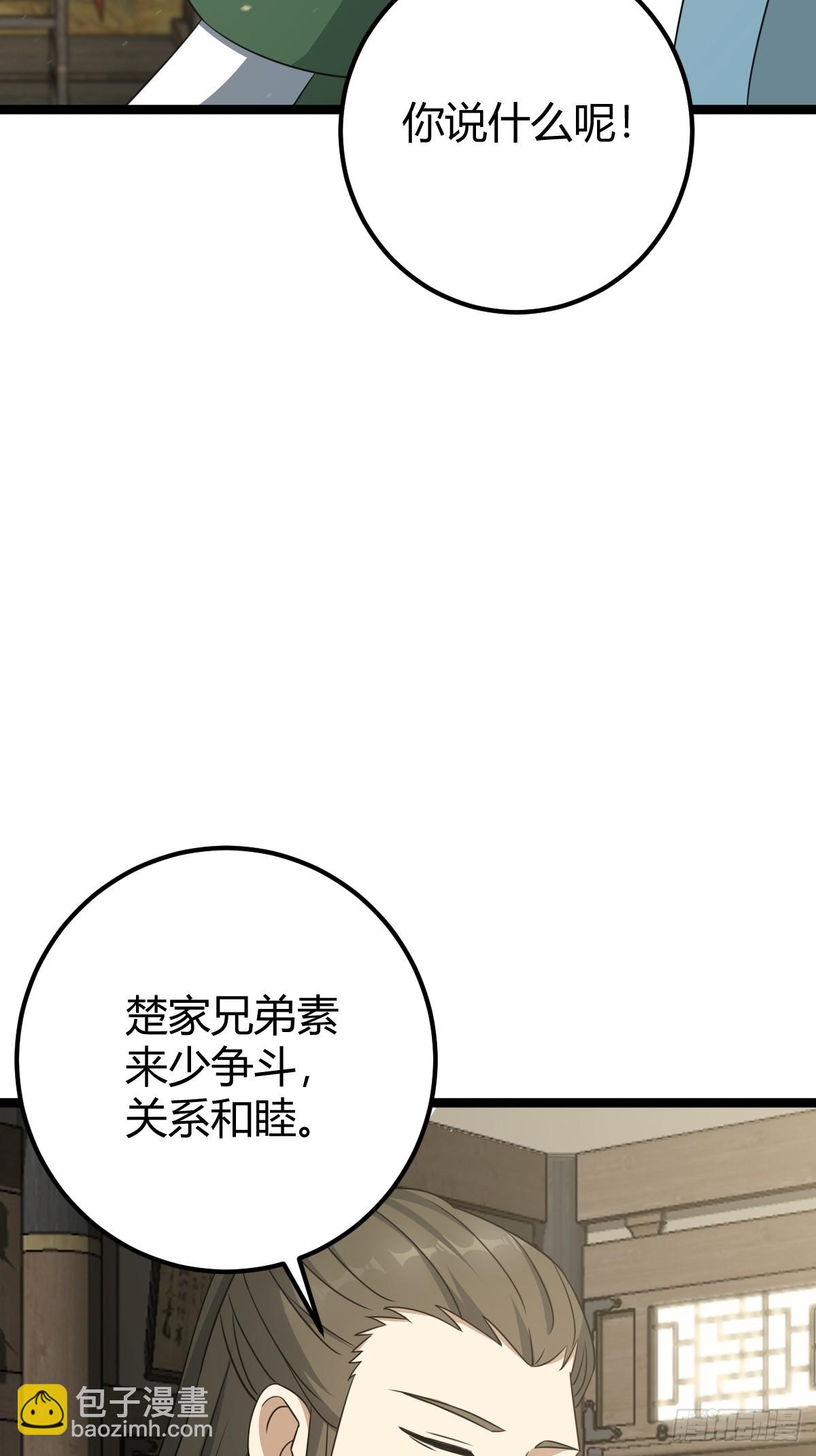 37(1/2)-第37话