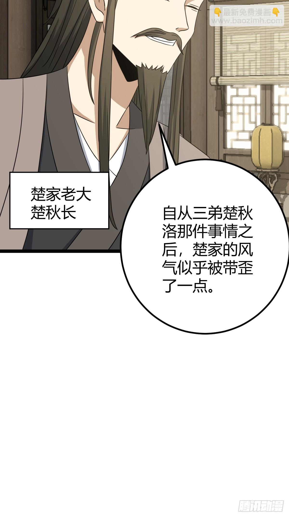 37(1/2)-第37话