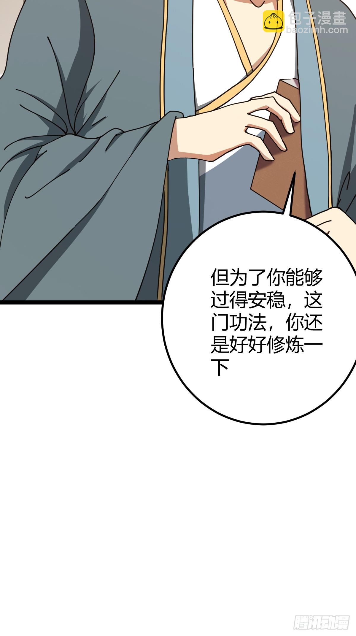 37(1/2)-第37话