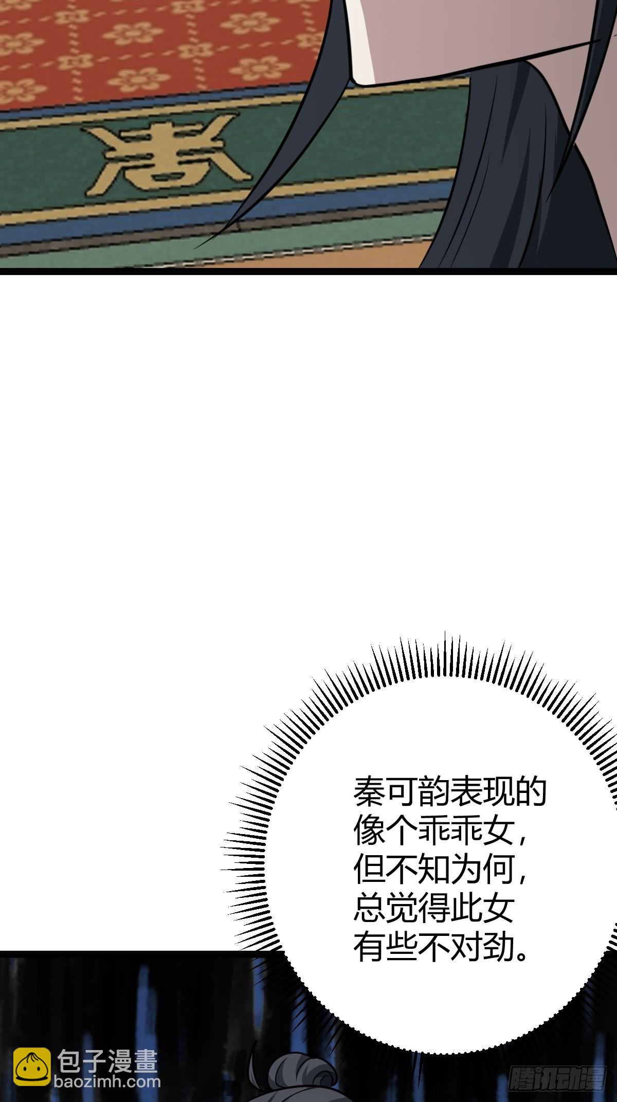 39(1/2)-第39话
