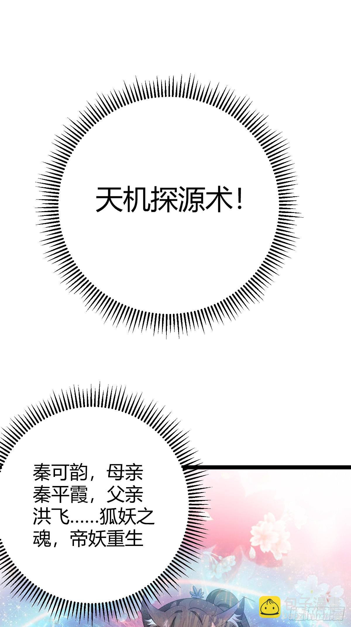 39(1/2)-第39话