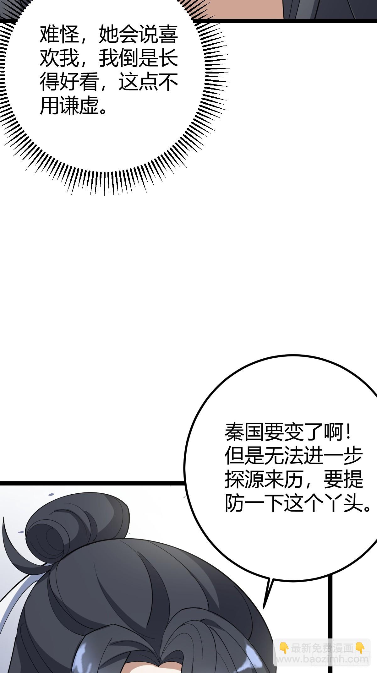 39(1/2)-第39话